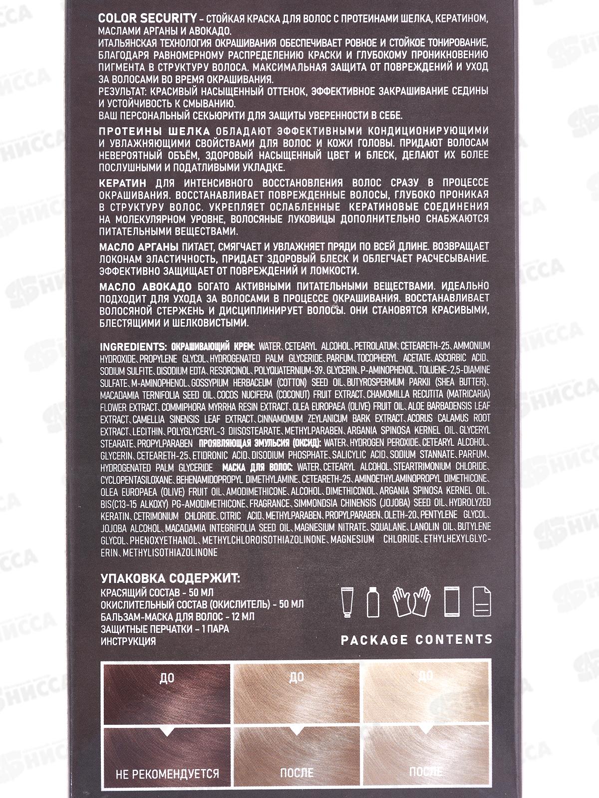 MIRADA Color Security краска д/волос 11,2 Платиновый блондин *24