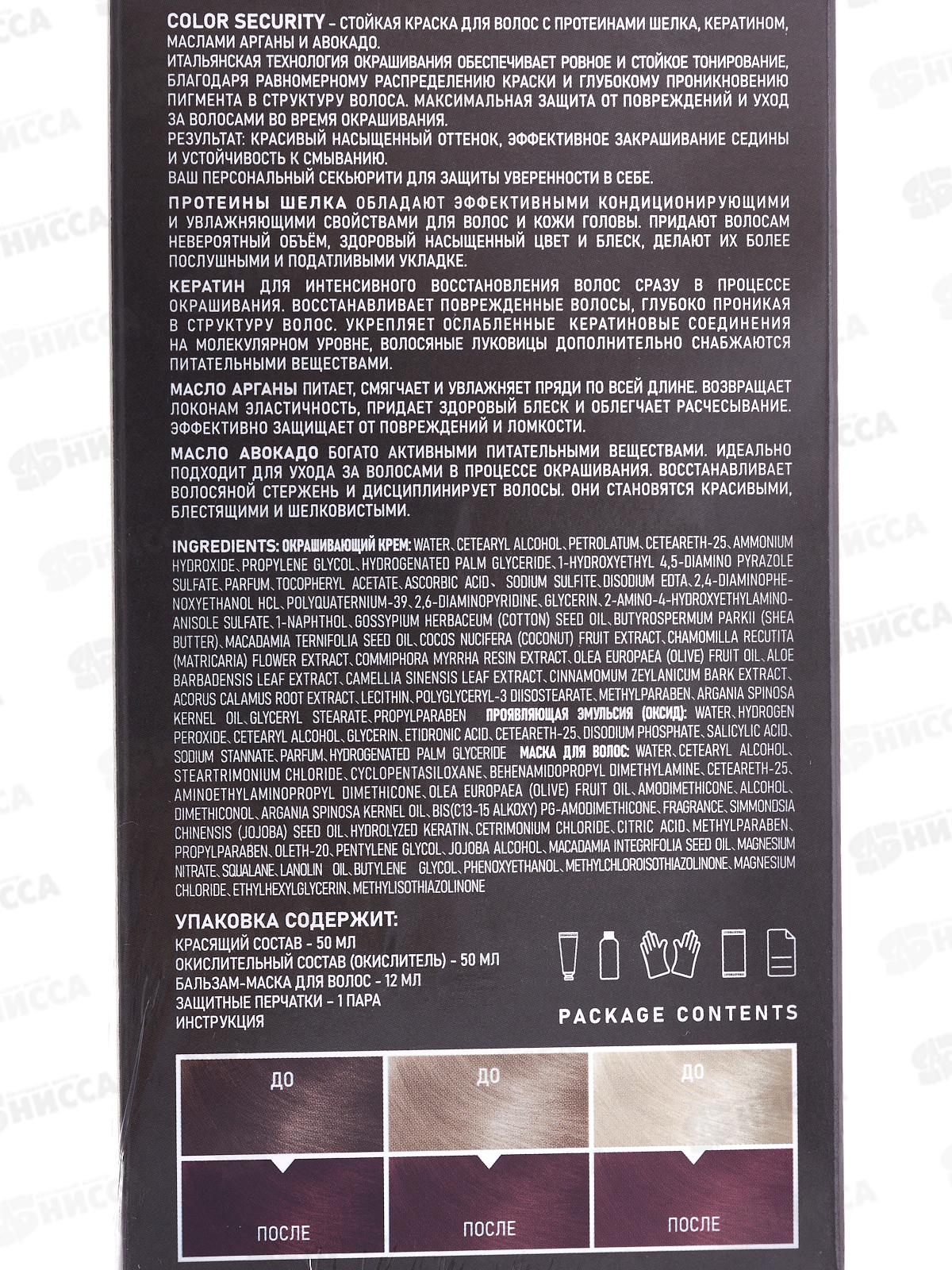 MIRADA Color Security краска д/волос 7,6 Рубин *24