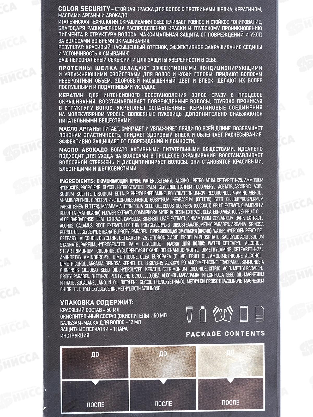 MIRADA Color Security краска д/волос 7,0 Русый *24