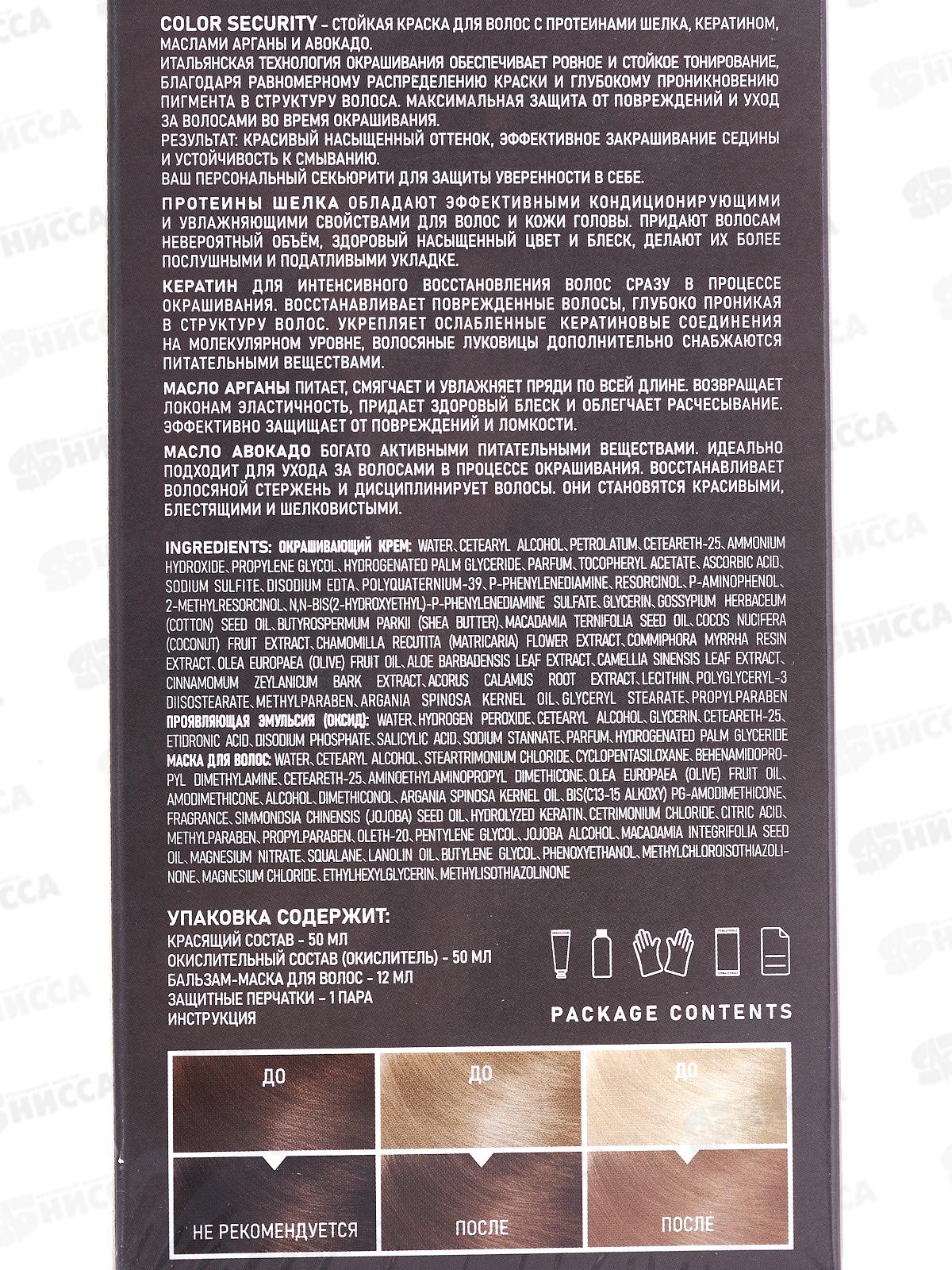 MIRADA Color Security краска д/волос 9,2 Светло-русый *24