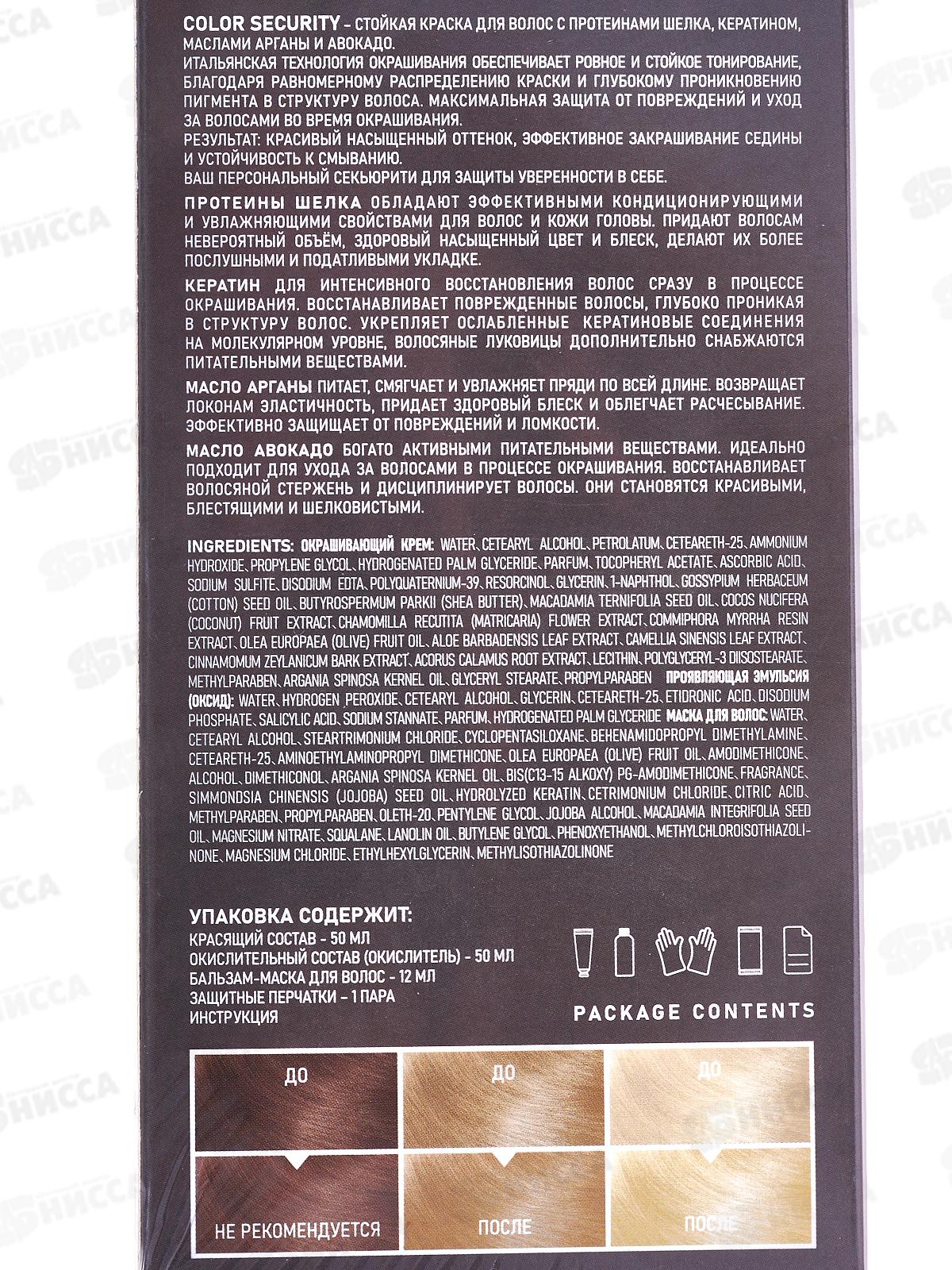 MIRADA Color Security краска д/волос 12,1 Сияющий блонд *24