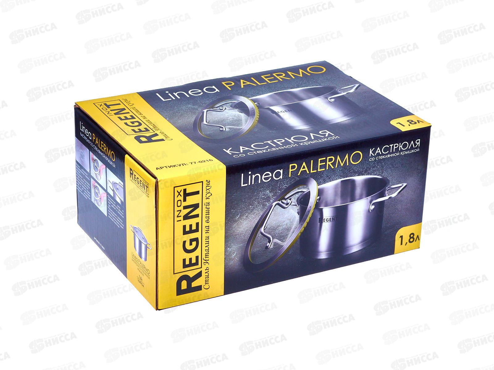 Кастрюля со стеклянной крышкой 77-0216 1,8л 16*9см Linea Palermo