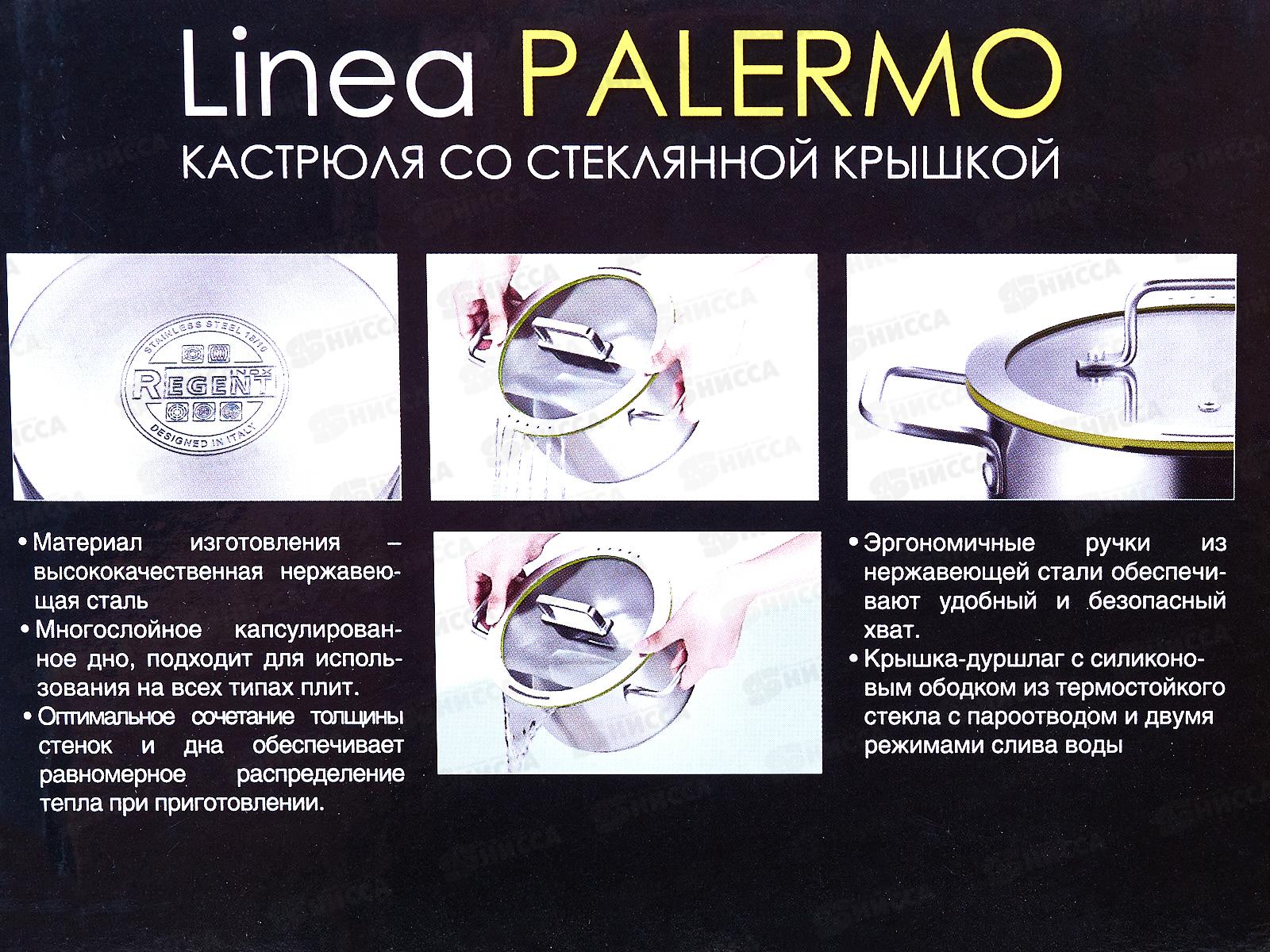 Кастрюля со стеклянной крышкой 77-0216 1,8л 16*9см Linea Palermo