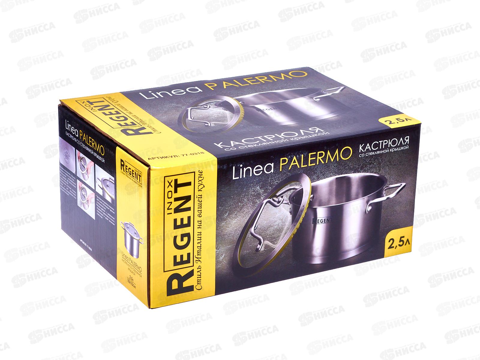 Кастрюля со стеклянной крышкой 77-0218 2,5л 18*10см Linea Palermo