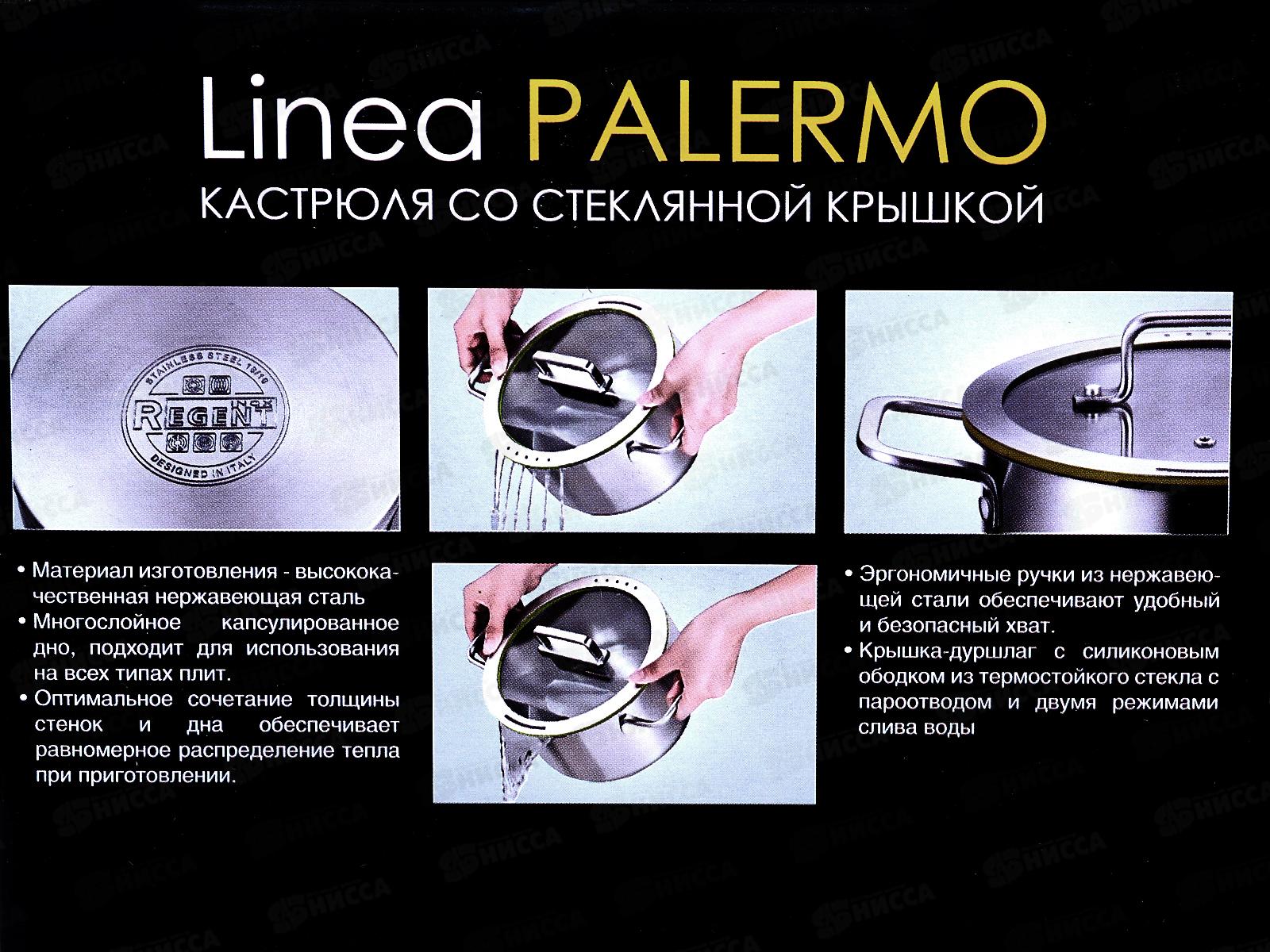 Кастрюля со стеклянной крышкой 77-0218 2,5л 18*10см Linea Palermo