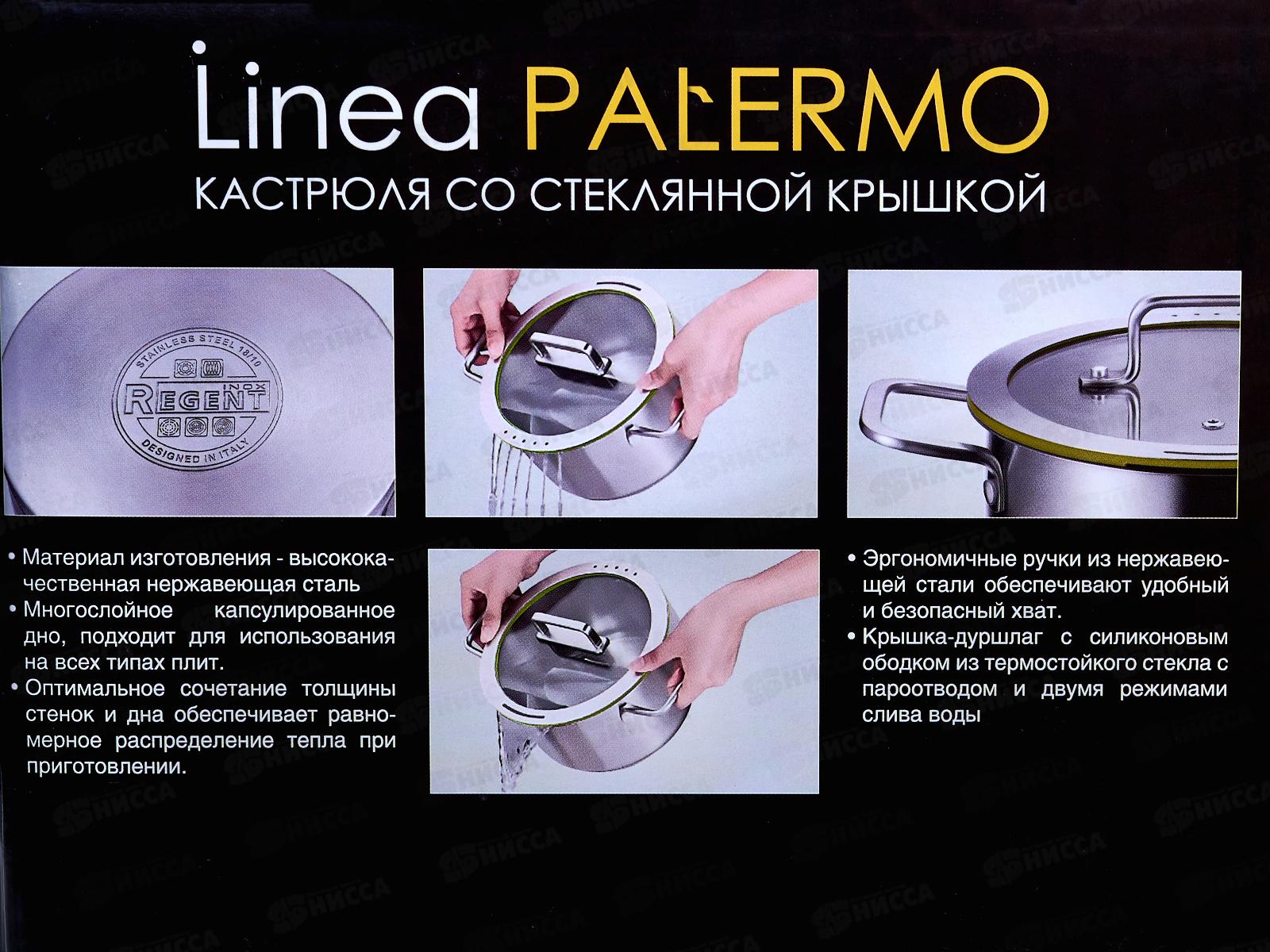 Кастрюля со стеклянной крышкой 77-0420 3,4л 20*11см Linea Palermo