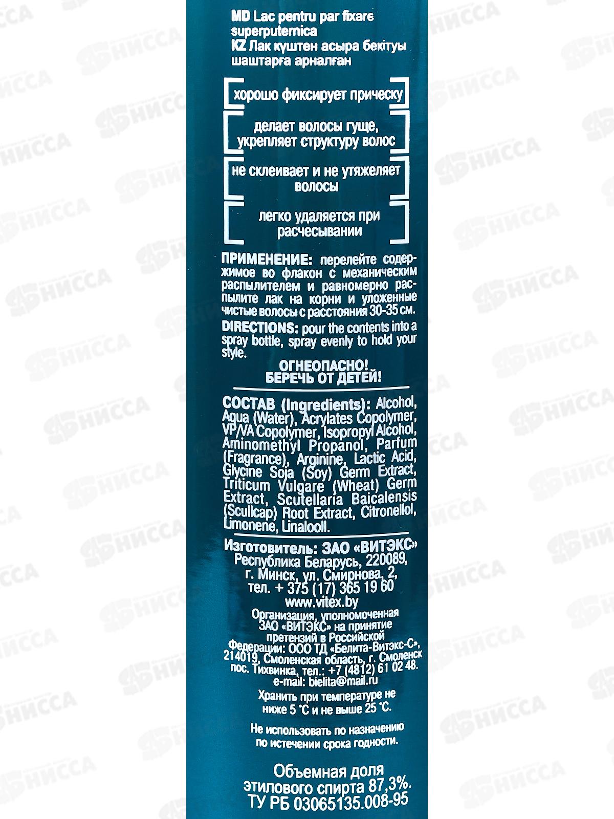 ГУСТЫЕ И БЛЕСТЯЩИЕ Лак д/в Ультрасил фикс 500мл *20