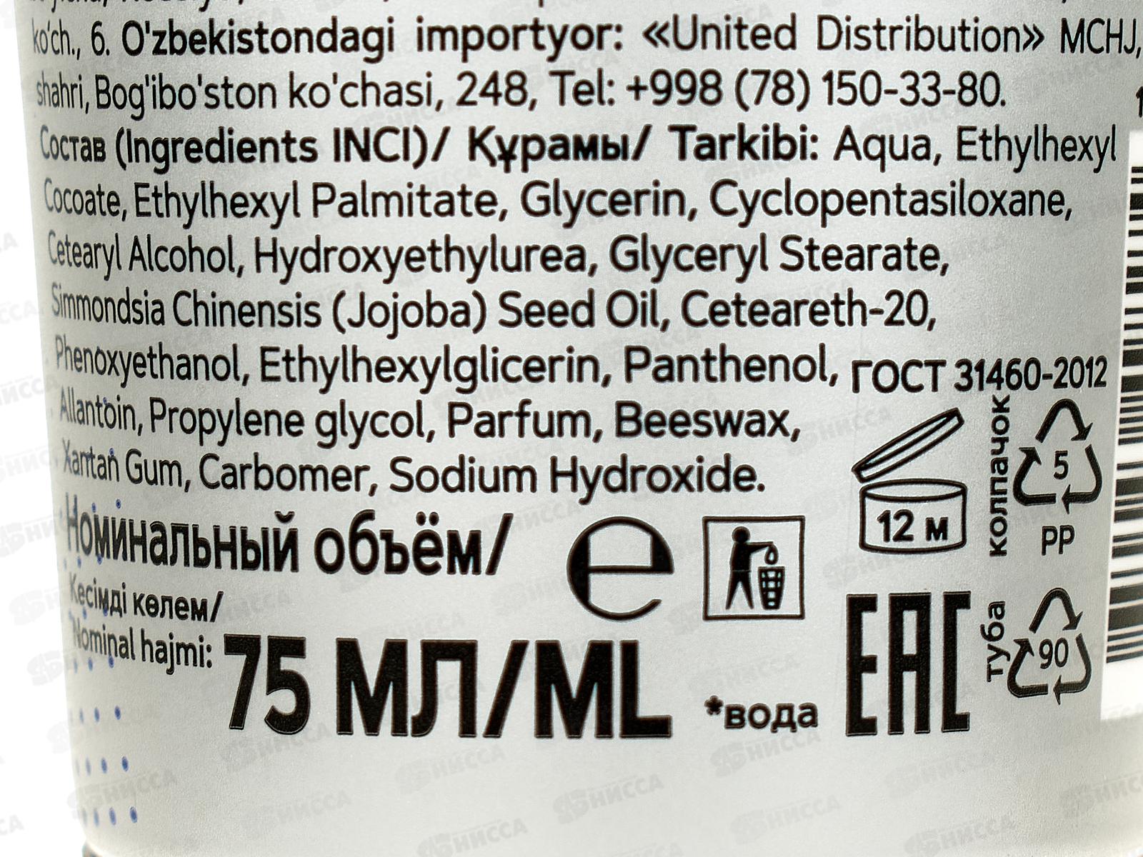 Dockland бальзам после бритья AQUA Увлажнение+комфорт 75мл*96