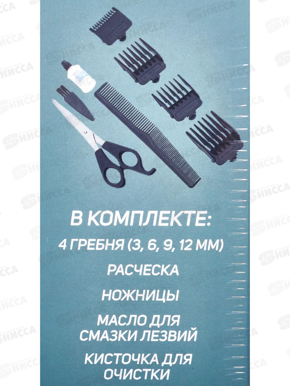 Набор д/стрижки SА-5118BL
