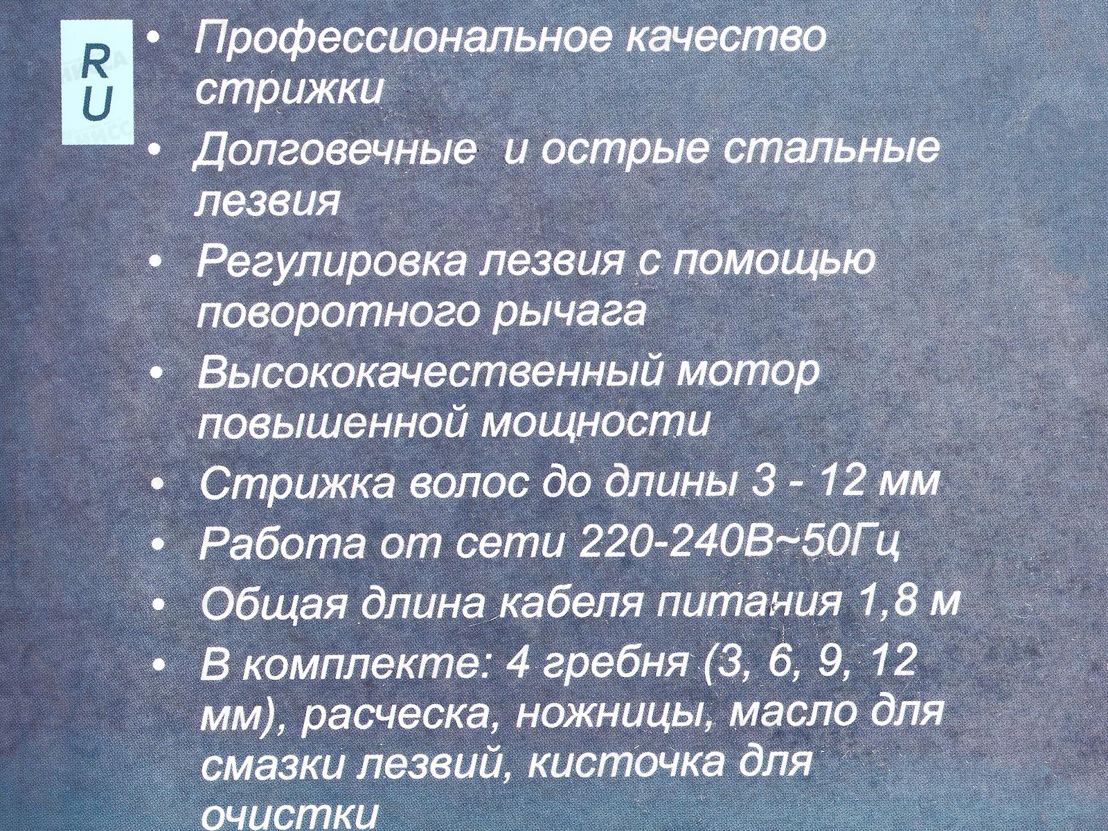 Набор д/стрижки SА-5118BL