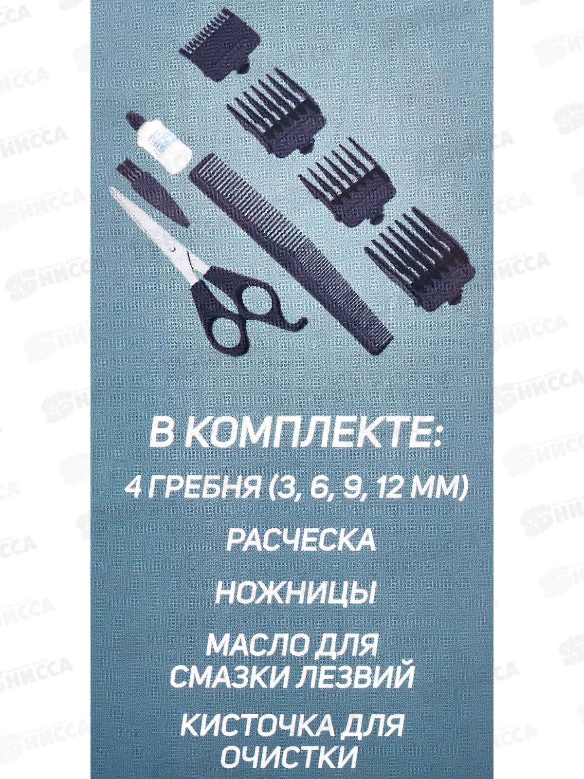 Набор д/стрижки SА-5119BL