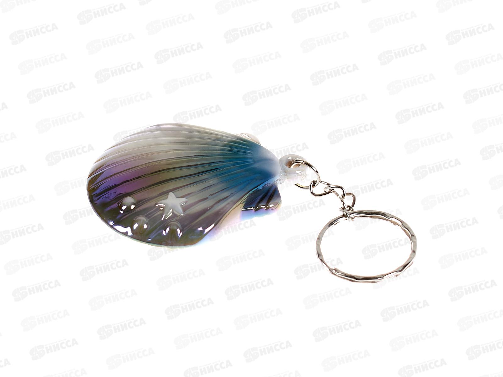 Брелок сувенирный пластик Ракушка Ткбр2025-30