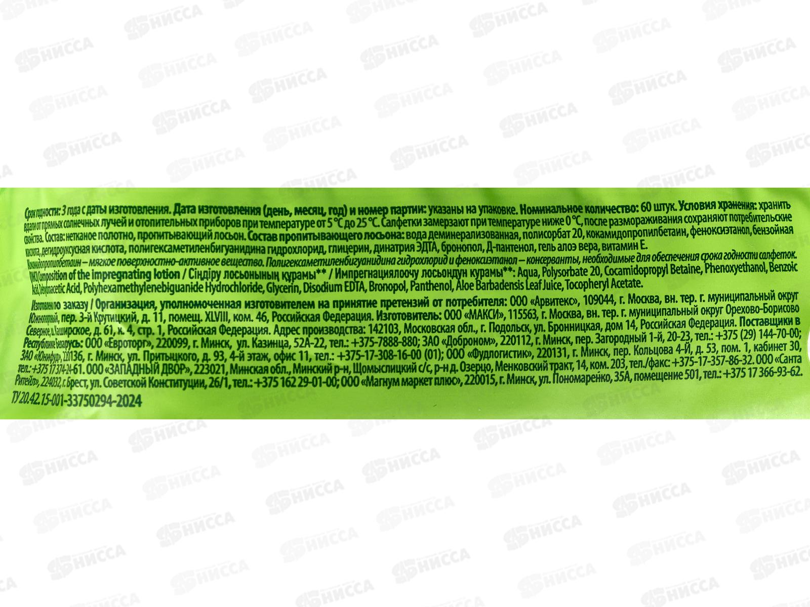 Emily Style Влажные салфетки 60шт Детские 0+ с крышкой С0008168