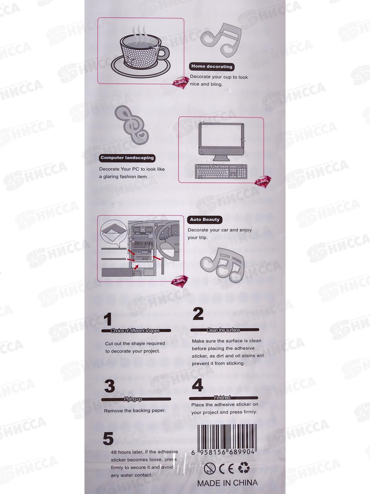 Наклейка ПГС декор.стразы 10*25см Ассорти *12 Р22072-8