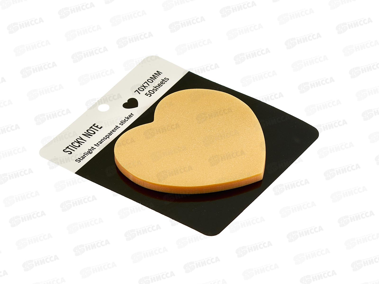 Стикеры для заметок пластик перламутр 70*70мм 50л Сердце NO:8889