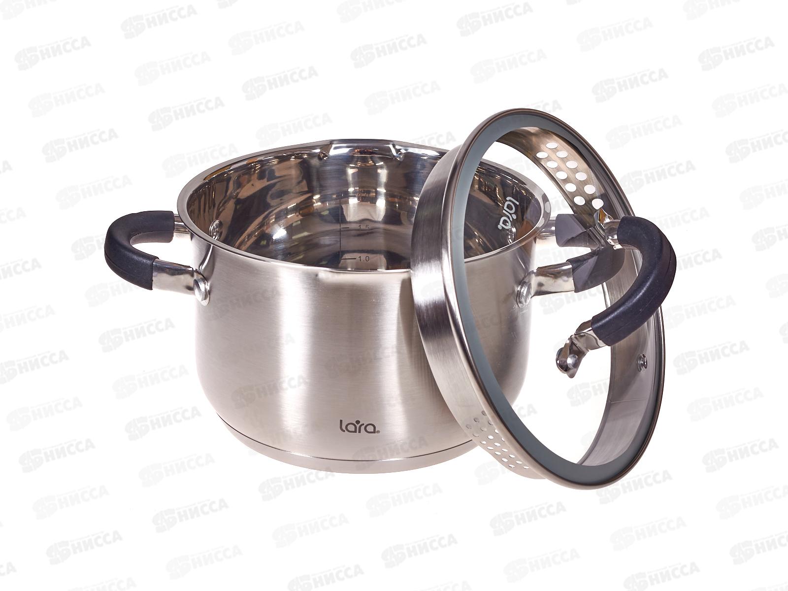 Кастрюля Lara LR02-9002 нержавеющая сталь 18*11,5см 2,9л индук, все виды плит, слив