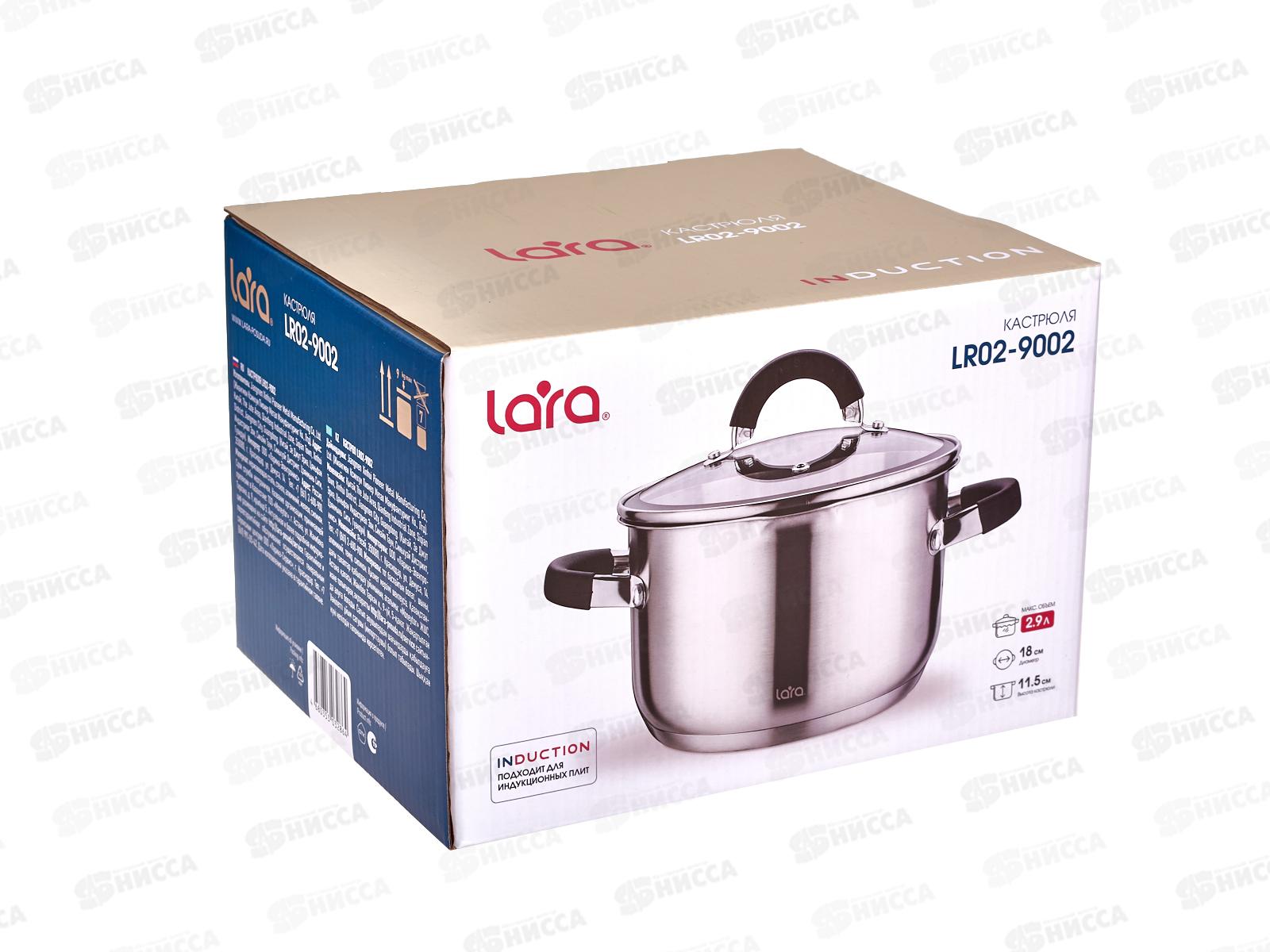 Кастрюля Lara LR02-9002 нержавеющая сталь 18*11,5см 2,9л индук, все виды плит, слив