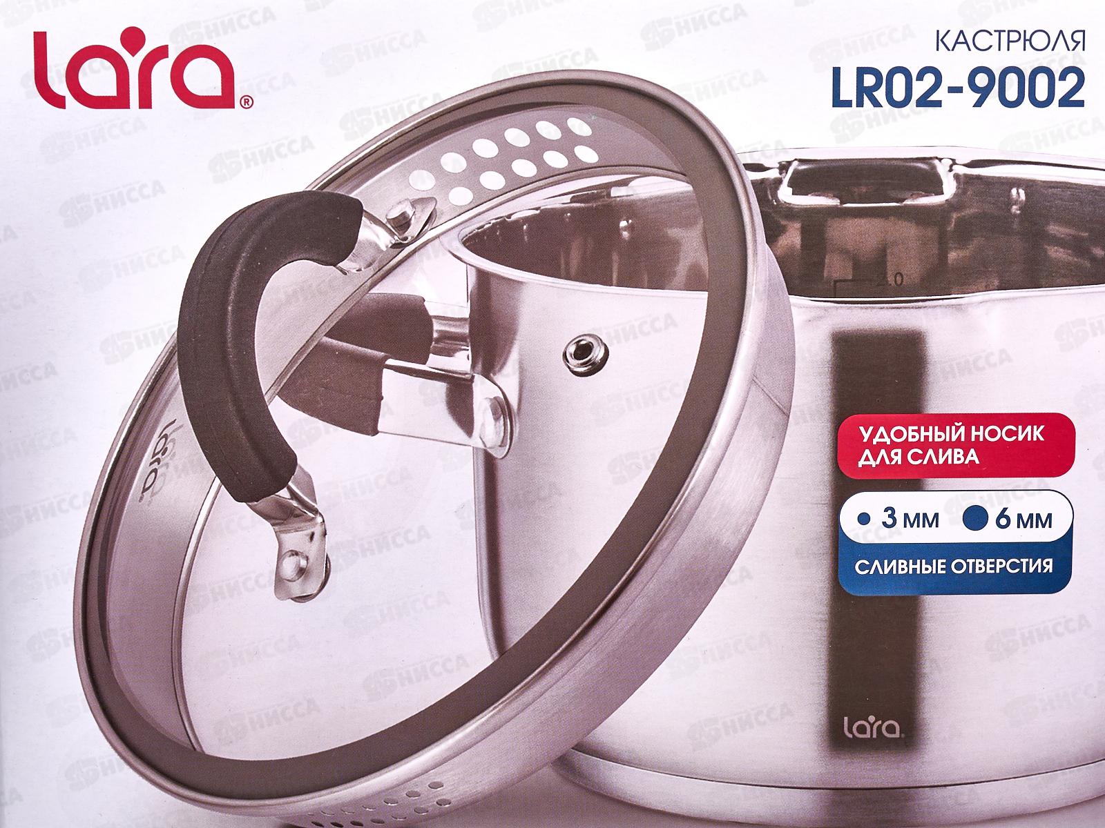 Кастрюля Lara LR02-9002 нержавеющая сталь 18*11,5см 2,9л индук, все виды плит, слив