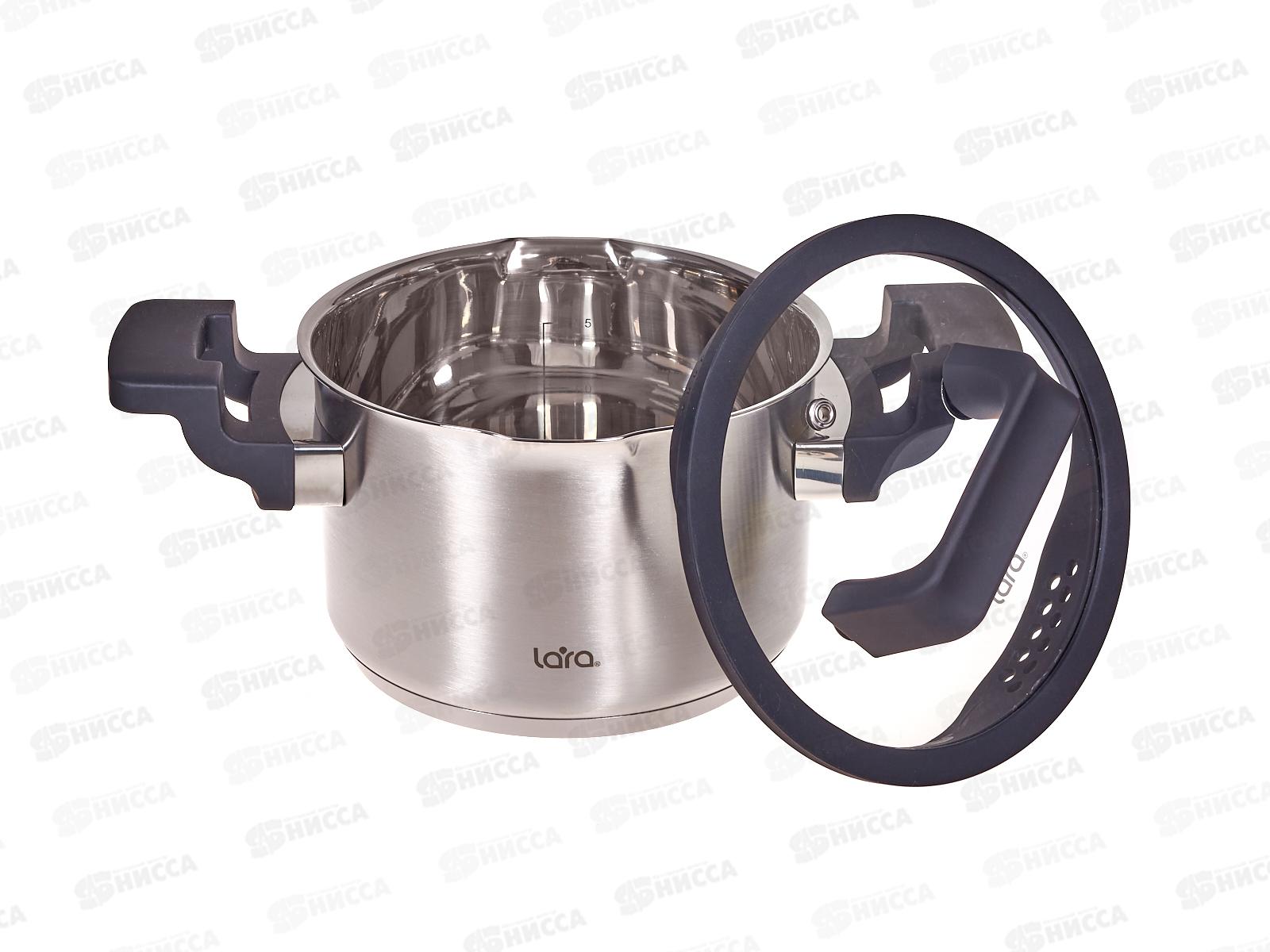 Кастрюля Lara LR02-290 Премиум нержавеющая сталь 16*10,5см 2,1л индук, все виды плит