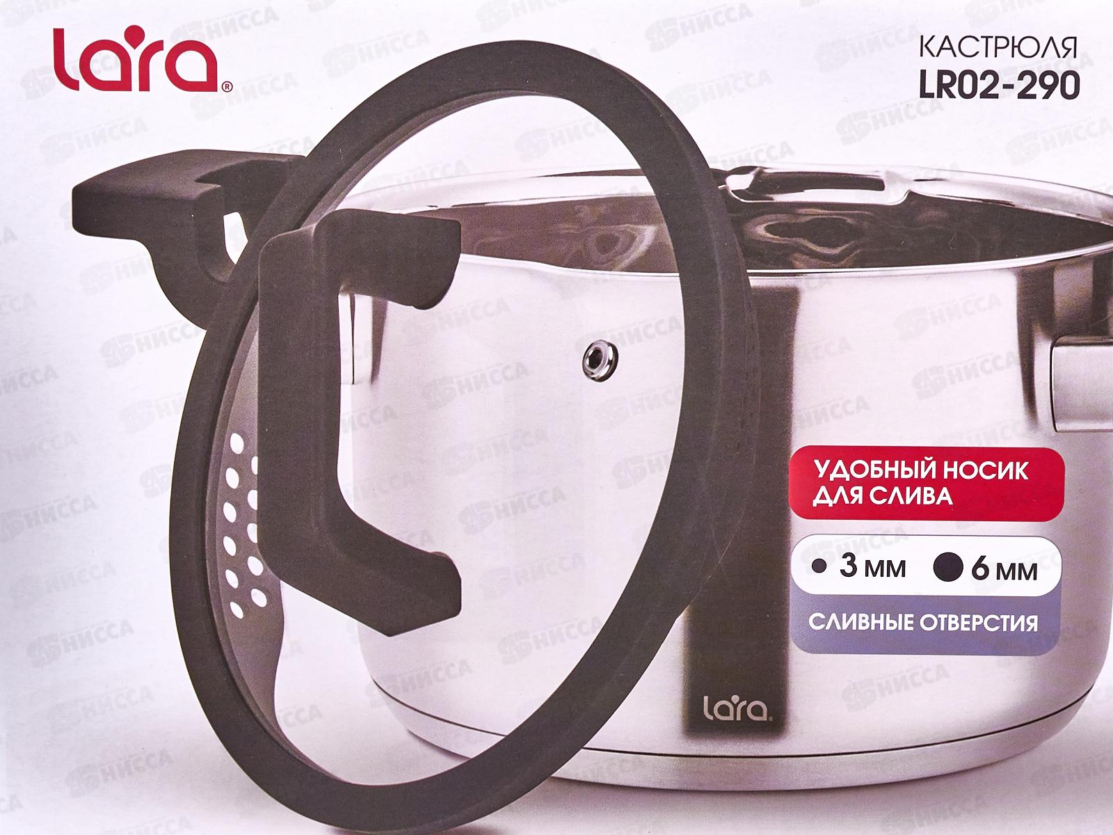 Кастрюля Lara LR02-290 Премиум нержавеющая сталь 16*10,5см 2,1л индук, все виды плит