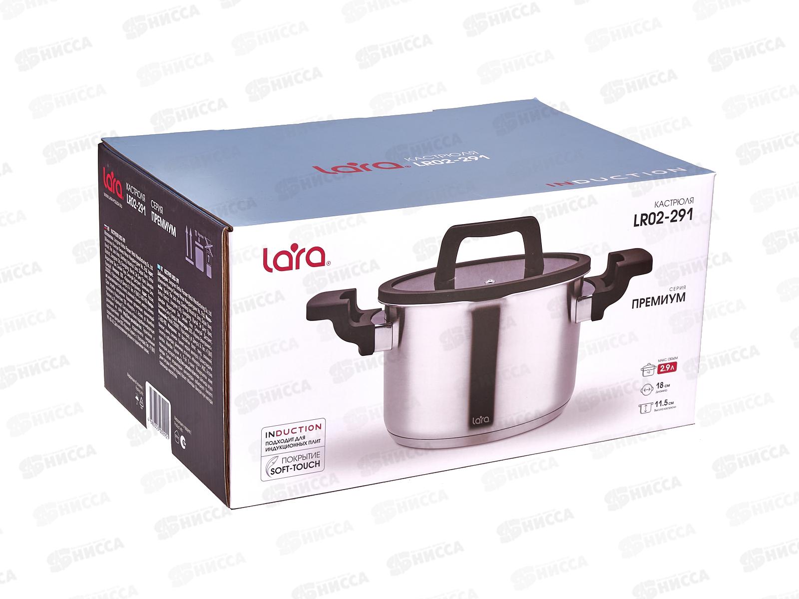 Кастрюля Lara LR02-291 Премиум нержавеющая сталь 18*11,5см 2,9л индук, все виды плит Кастрюля Lara LR02-291 Премиум нер 18*15,5см 2,9л индук, все виды плит