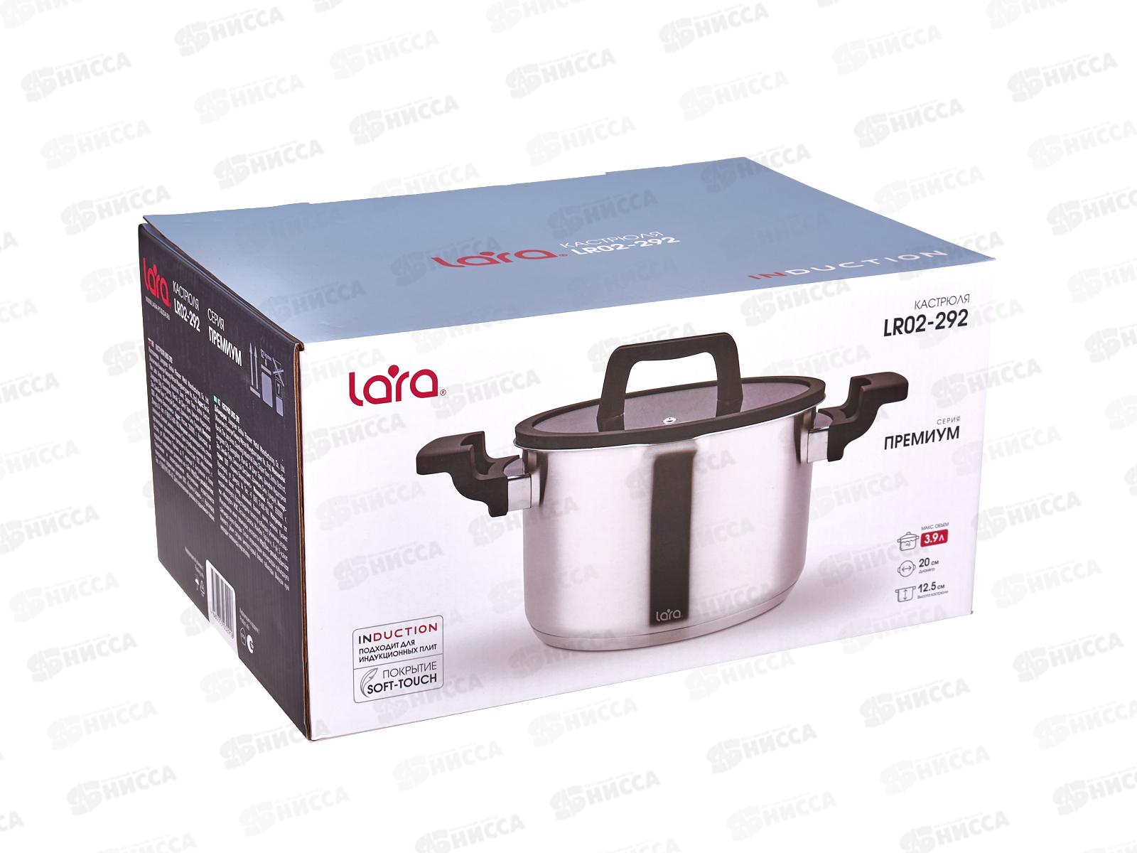 Кастрюля Lara LR02-292 Премиум нер 20*12,5см 3,9л индук, все виды плит
