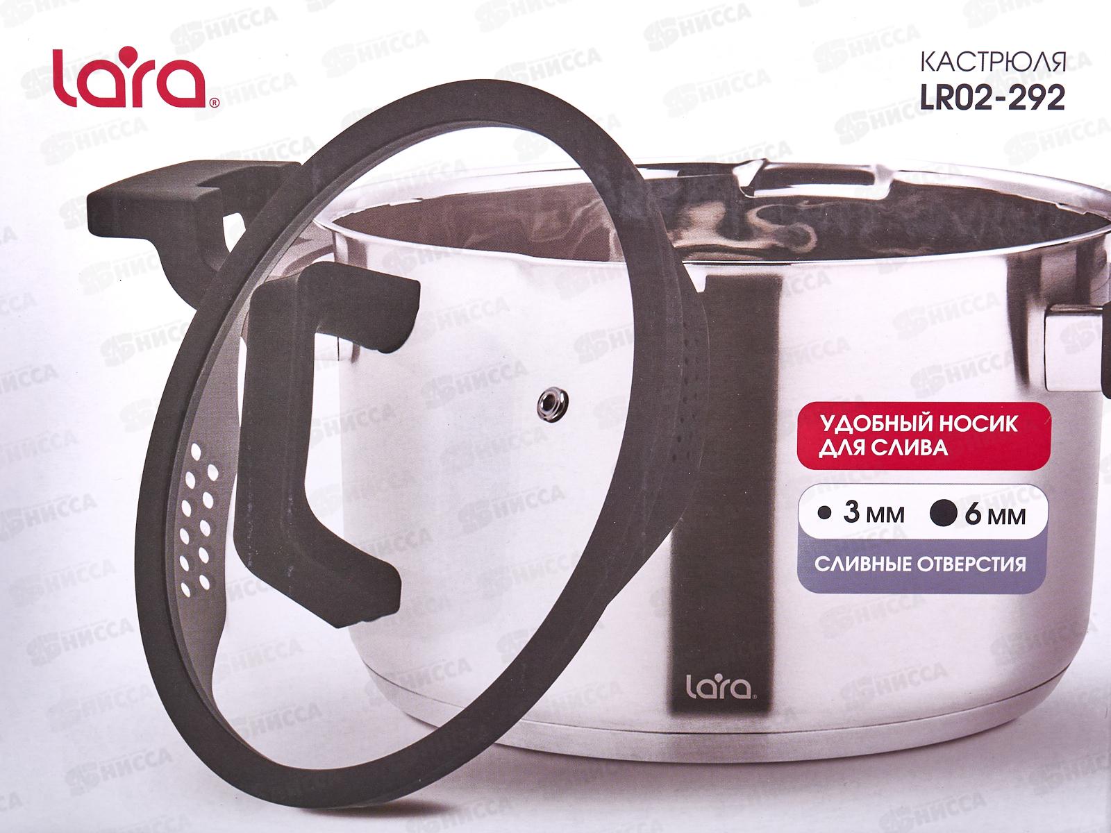 Кастрюля Lara LR02-292 Премиум нер 20*12,5см 3,9л индук, все виды плит