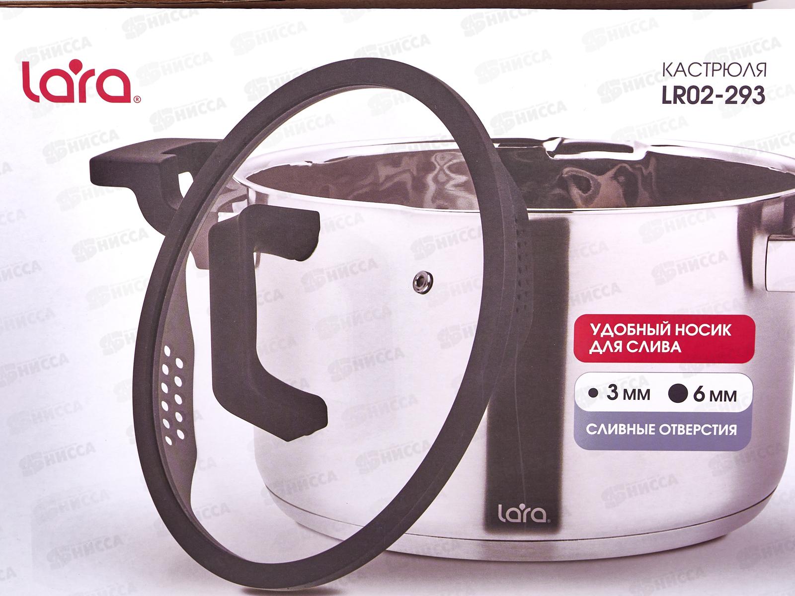 Кастрюля Lara LR02-293 Премиум нержавеющая сталь 22*13,5см 5,1л индук, все виды плит