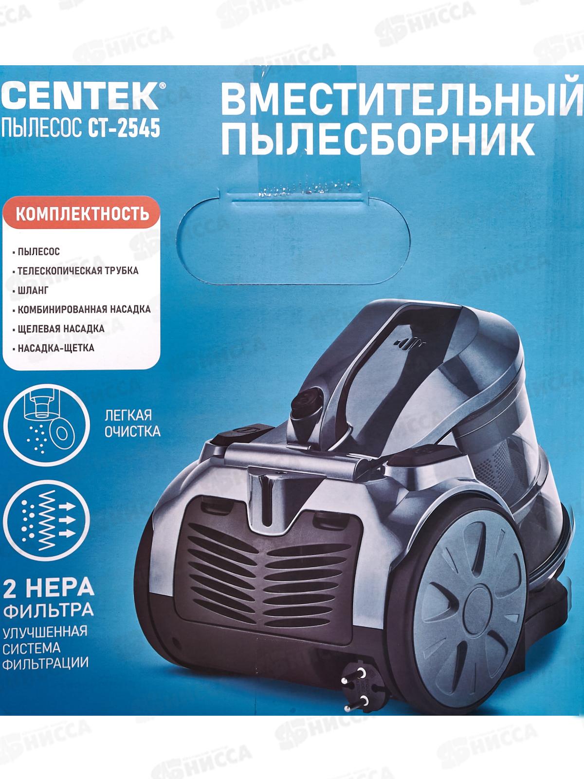 Пылесос CT-2545  2200/400вт пылесб 1,5л