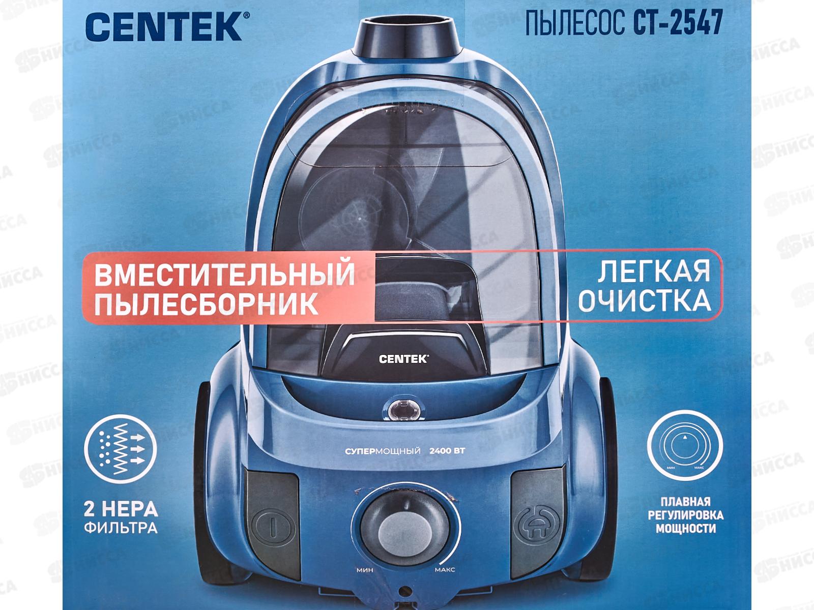 Пылесос CT-2547  2400вт пылесб 2,0л