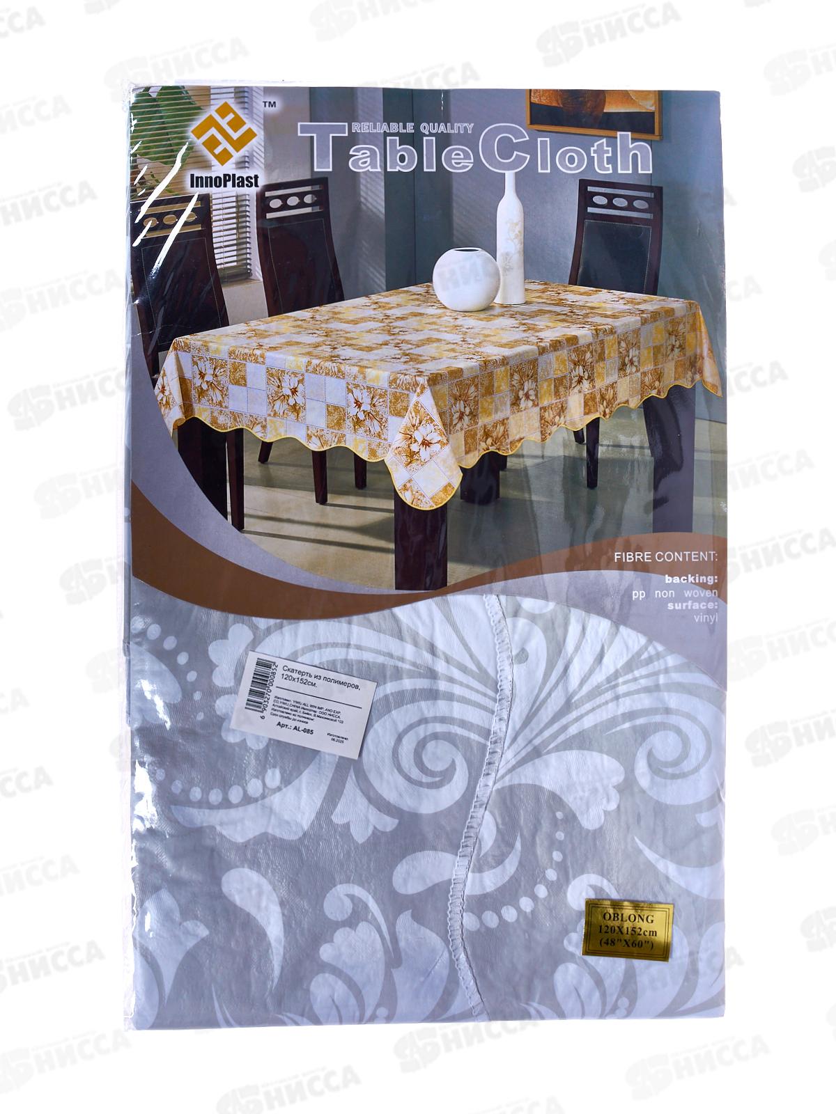 Скатерть из полимеров 120х152см, AL-085  *100
