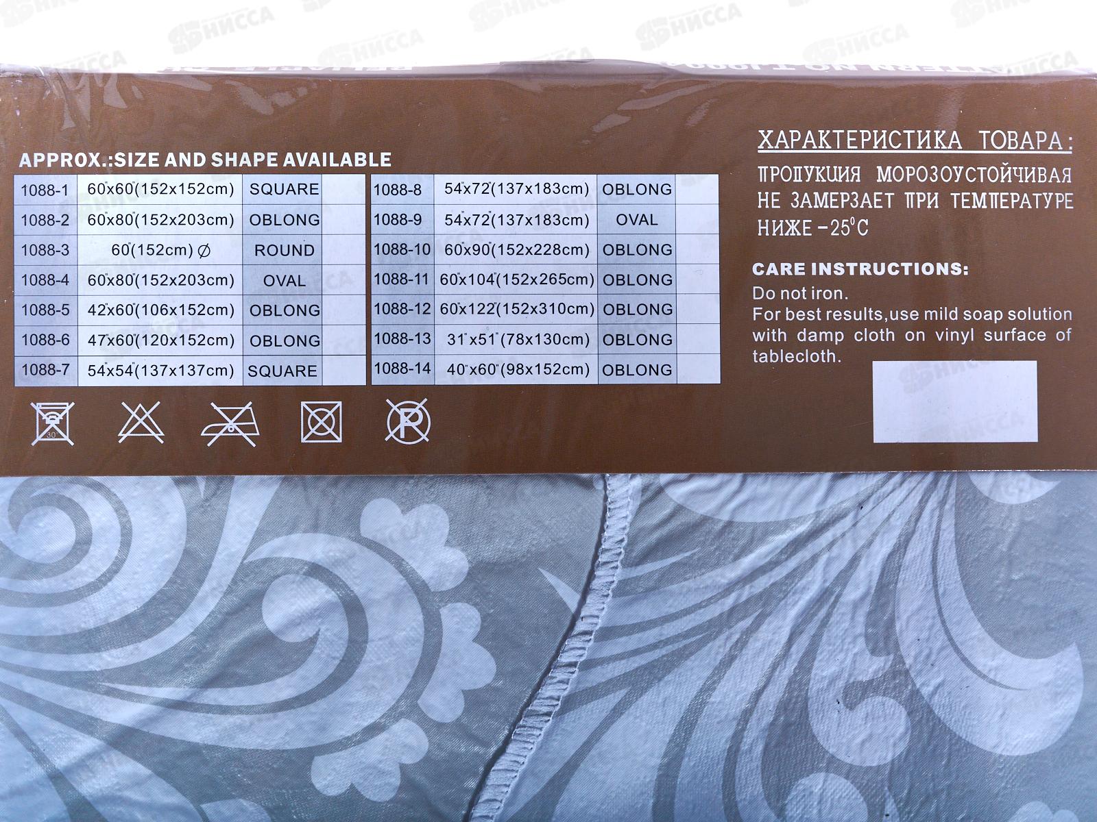 Скатерть из полимеров 120х152см, AL-085  *100