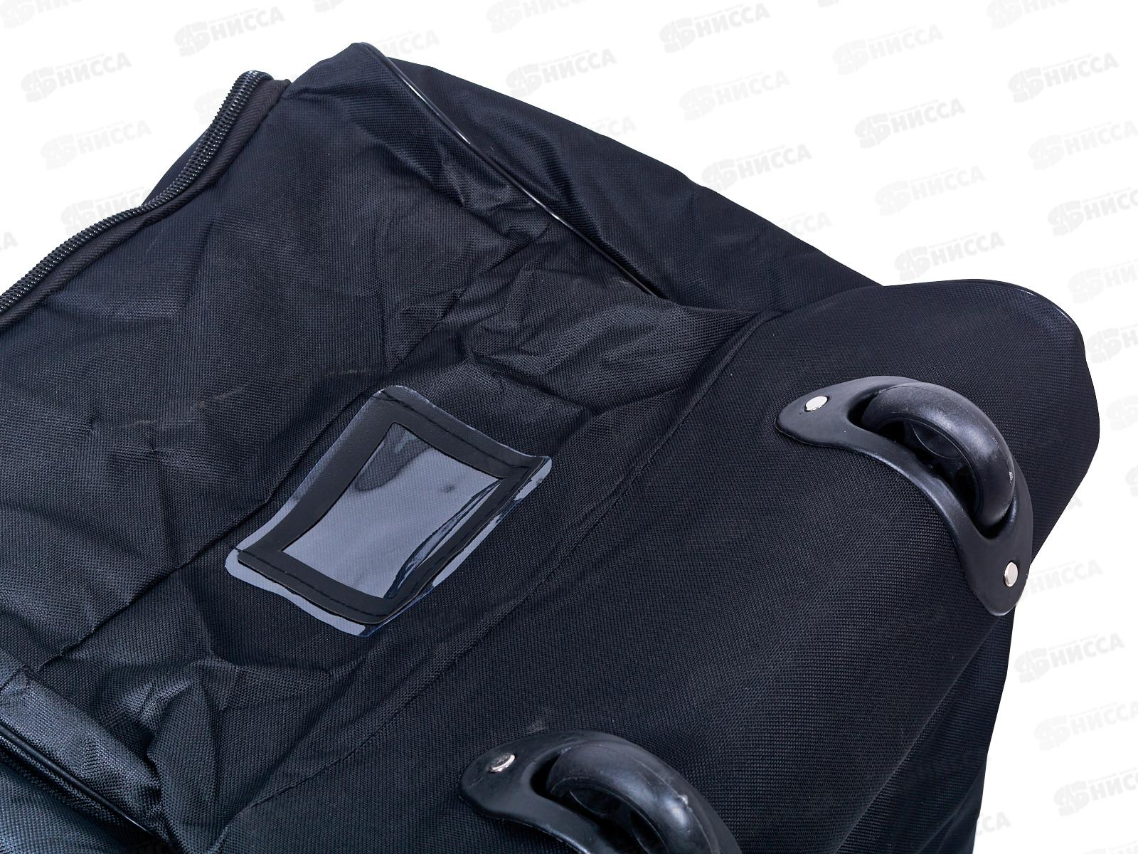 Сумка дорожная 80х40х40см, AL-25199  *30