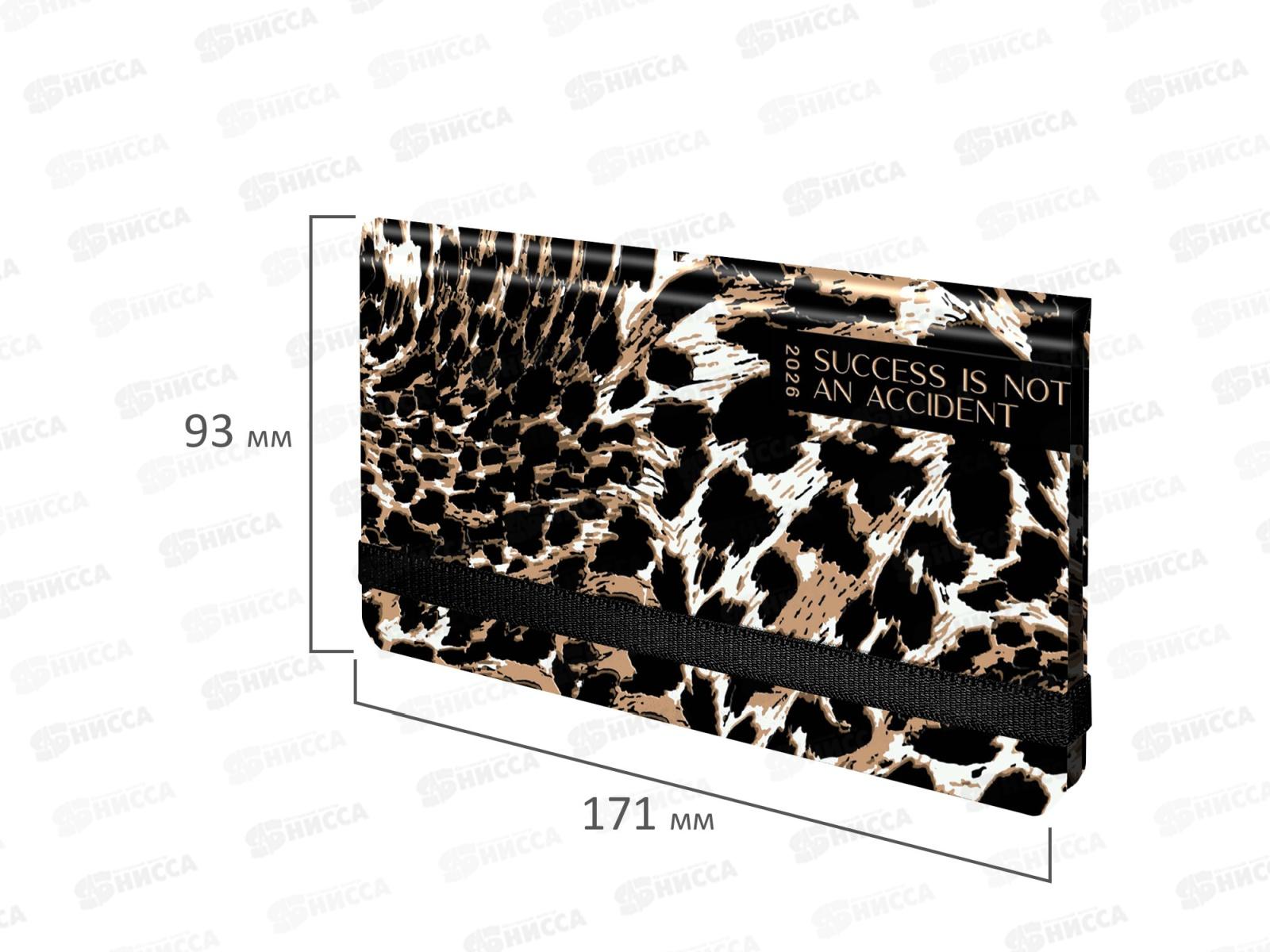 Ежедневник BRAU 2026 Леопард. 171*93мм с резинкой тв.обл. 117356 *10