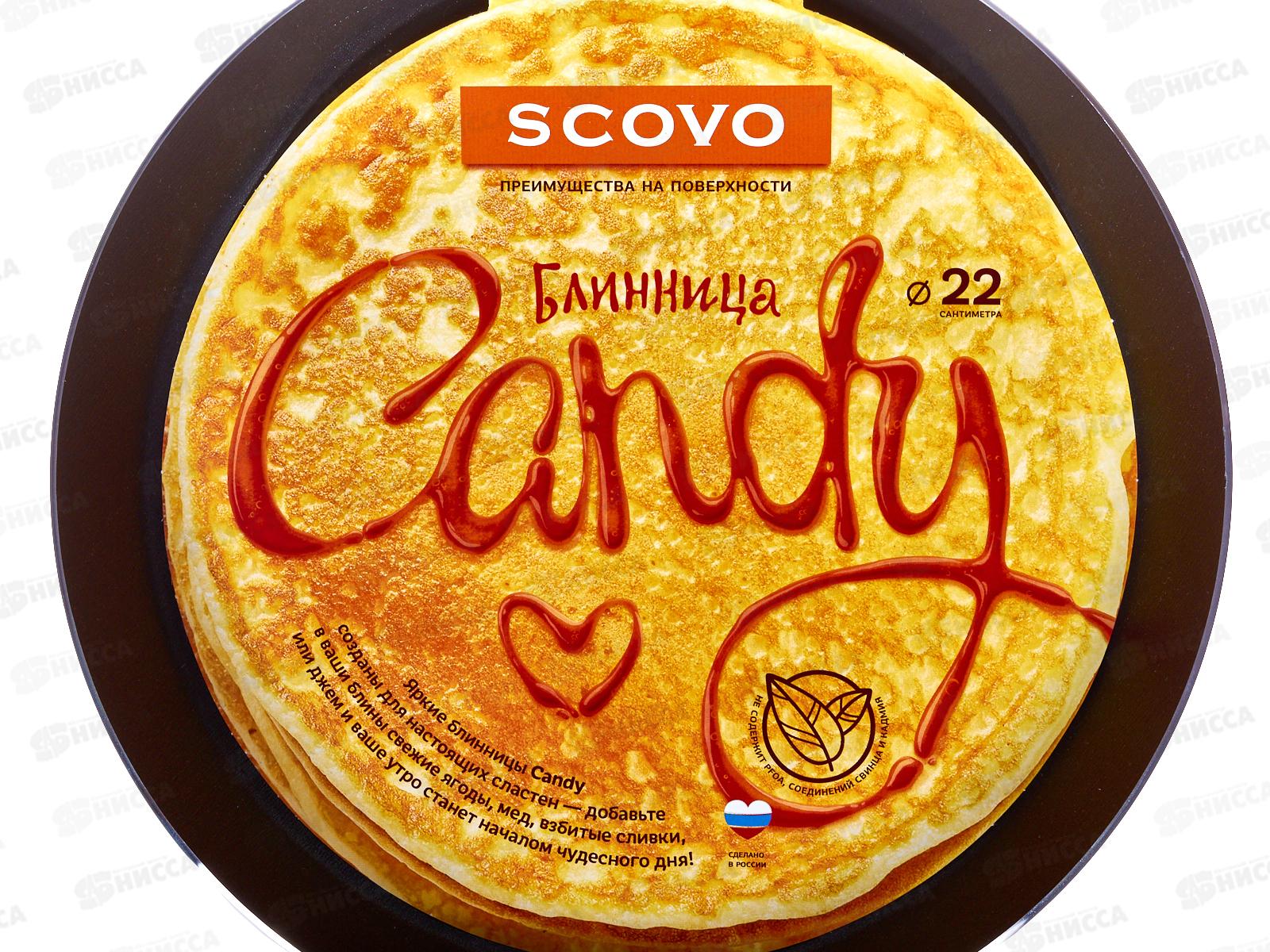 Блинница Candy Малина d220 RH-046