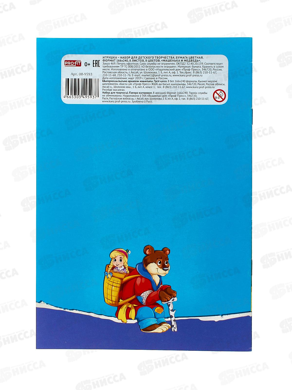 Цветная бум. 8л 8цв Апплика A5+ двух мел Машенька и медведь 08-9593/50