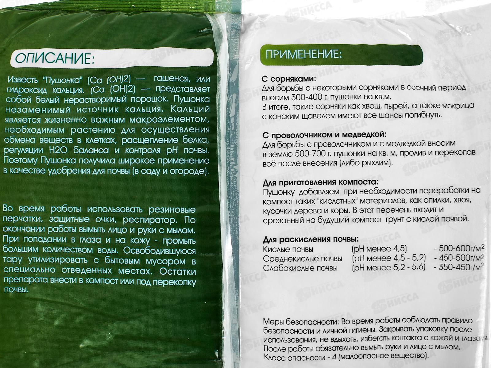 Мука известковая 3кг (Пушонка) Фазенда Сибири /6