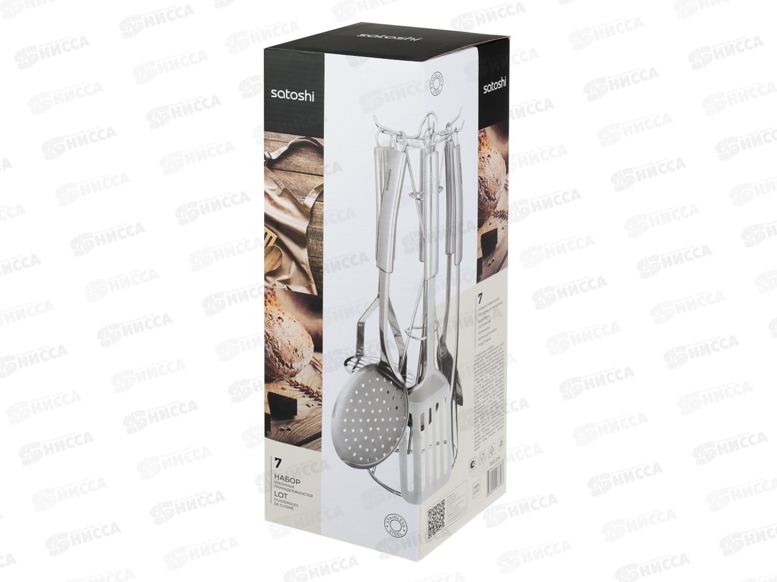 Набор кухонных принадлежностей 7предметов SATOSHI &quotАльфа&quot нержавейка 882-256 г