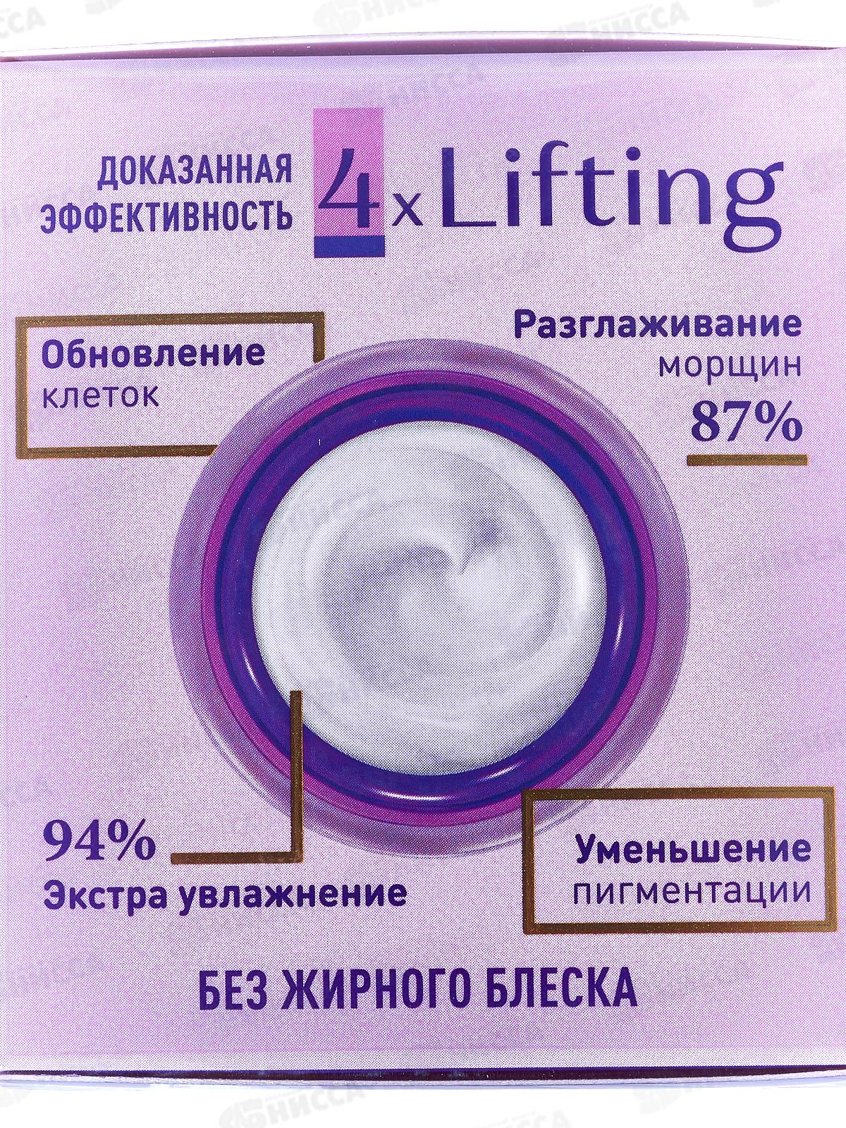 DelicareRetinol крем для лица День/ночь 46+ 50мл