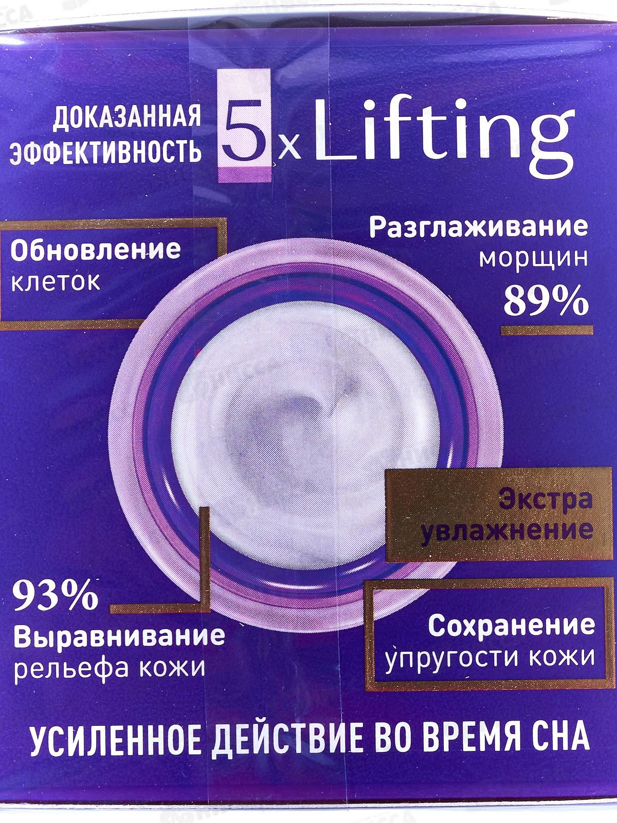 DelicareRetinol крем для лица Ночь 56+ 50мл