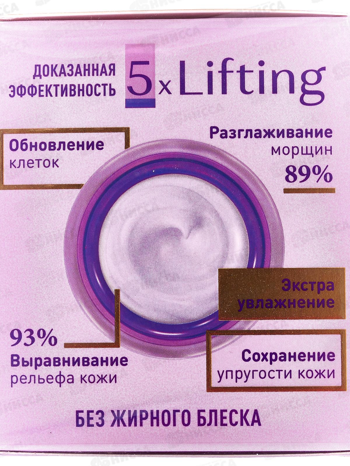 DelicareRetinol крем для лица День 56+ 50мл