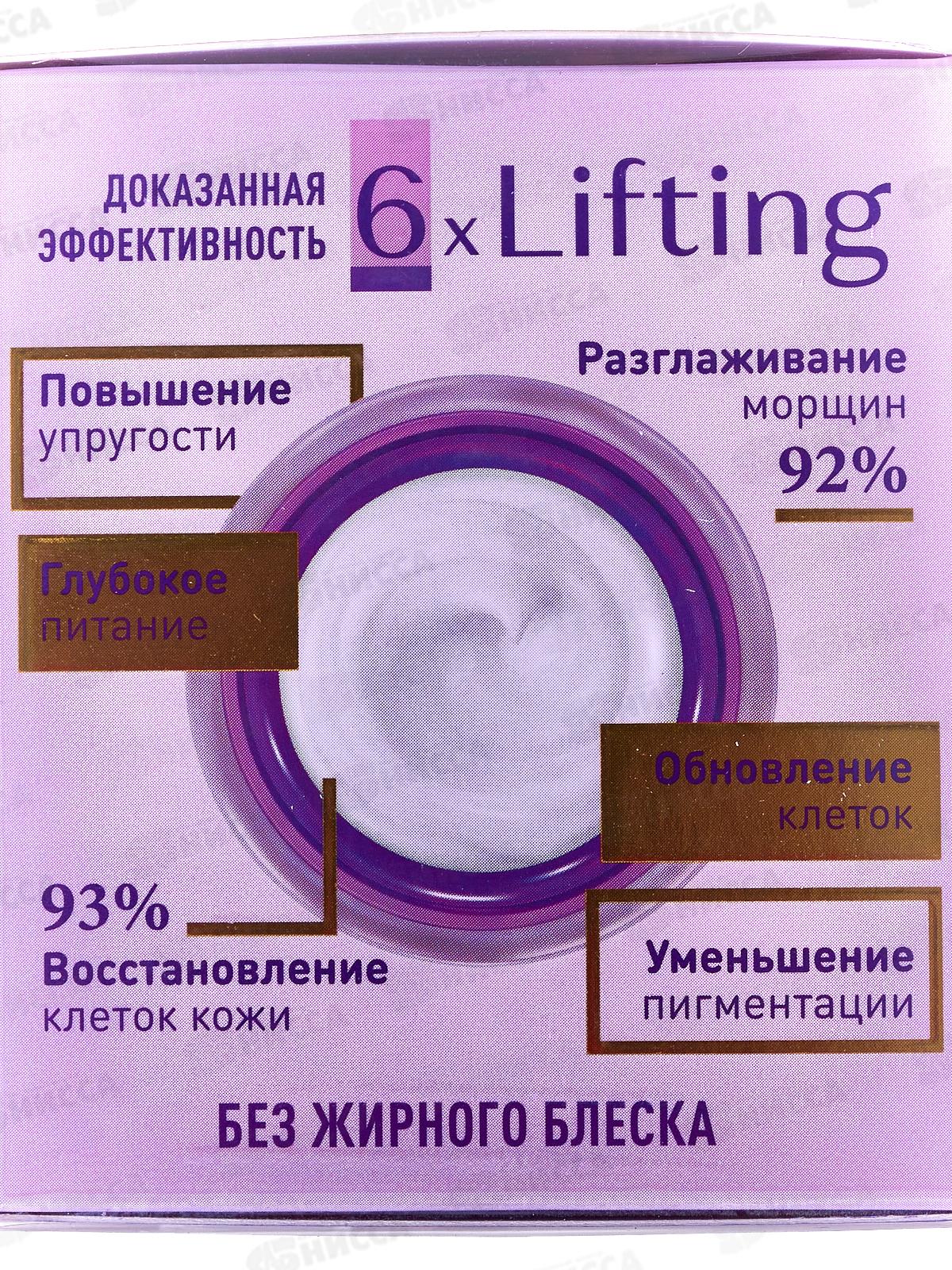 DelicareRetinol крем для лица День 65+ 50мл
