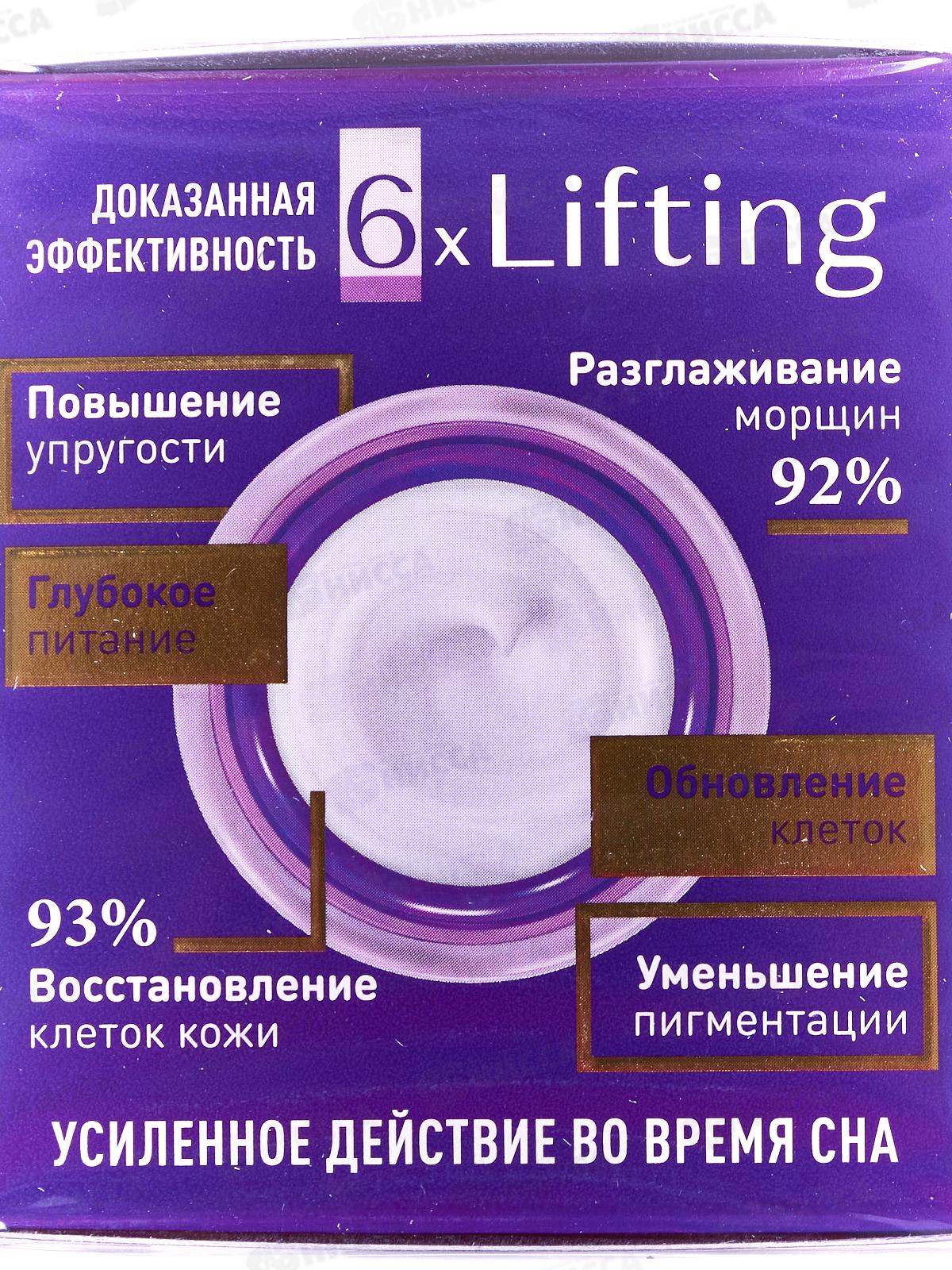 DelicareRetinol крем для лица Ночь 65+ 50мл