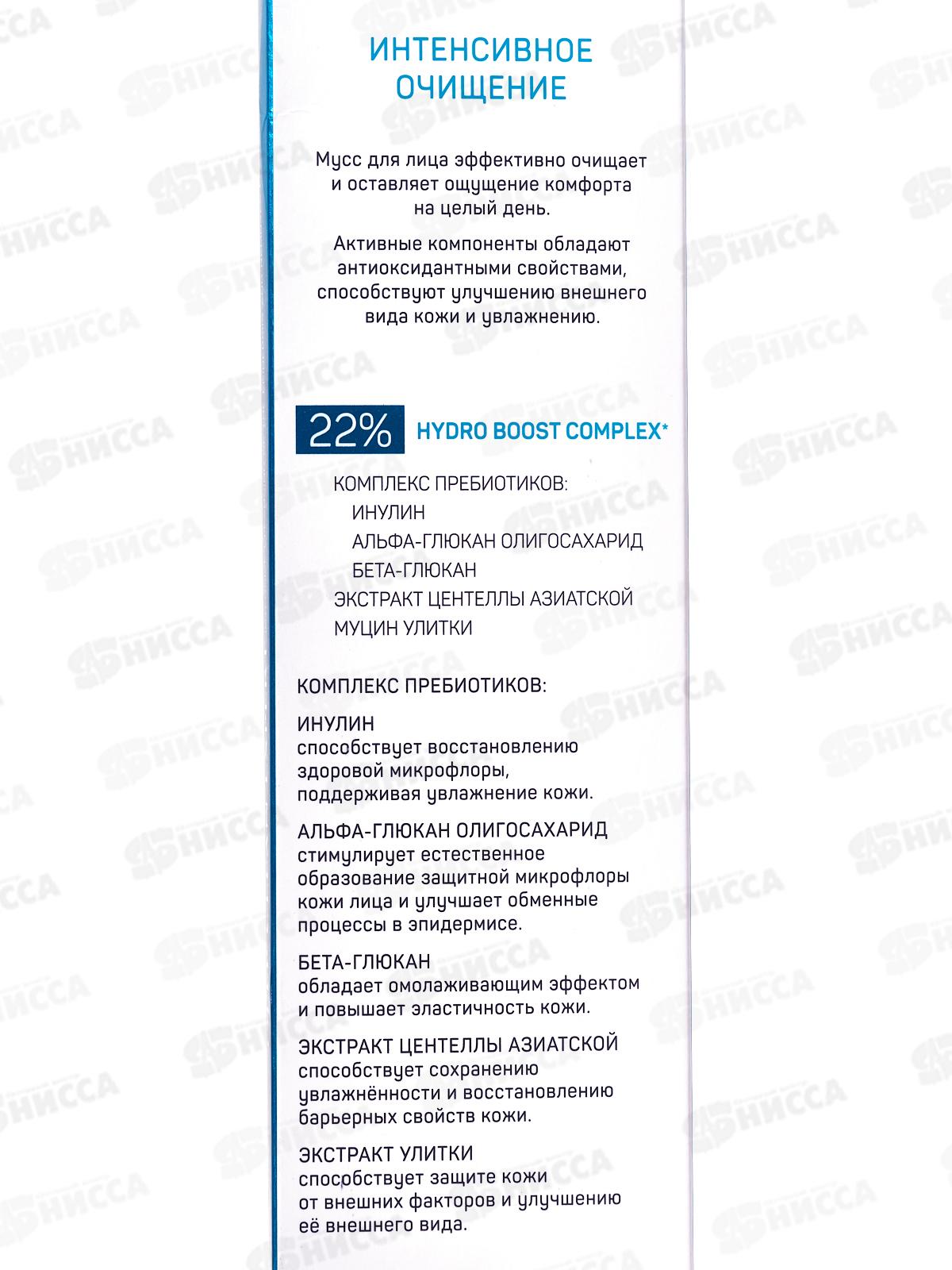 Open one 1Мусс для умывания лица с Муцин улитки 150мл