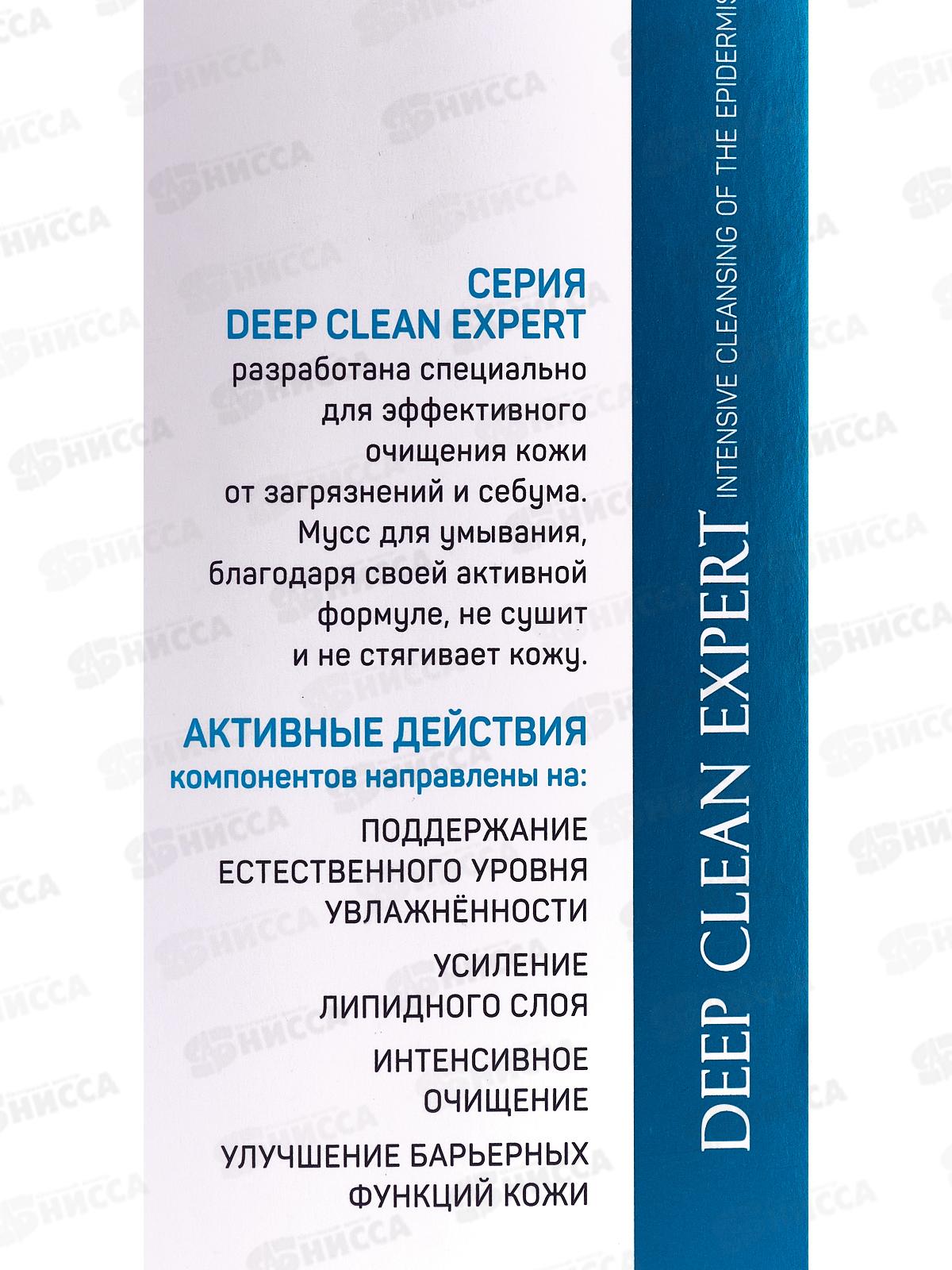 Open one 1Мусс для умывания лица с Муцин улитки 150мл