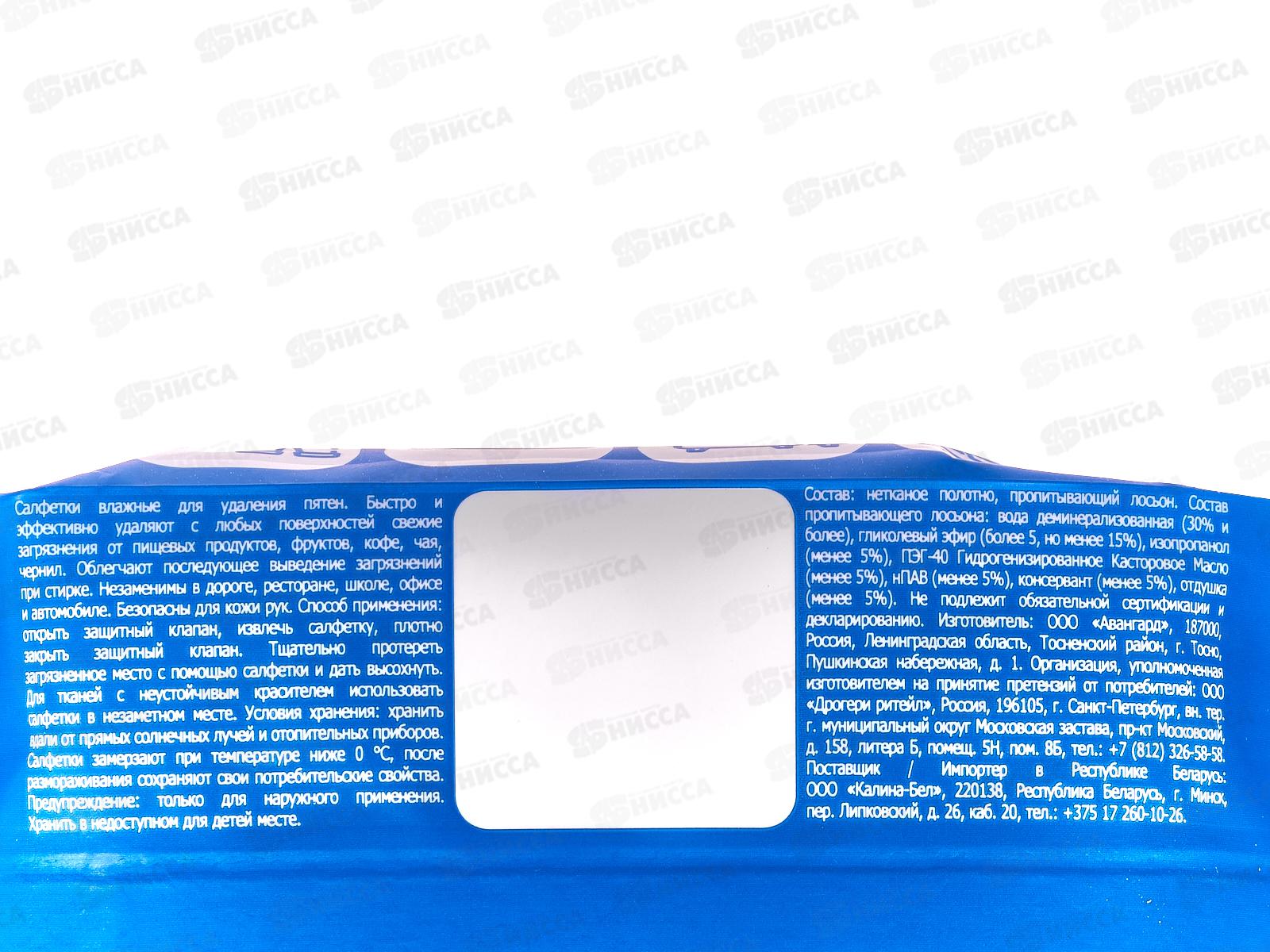 Timer Пятновыводитель универсальный Чудо-салфетка 8шт