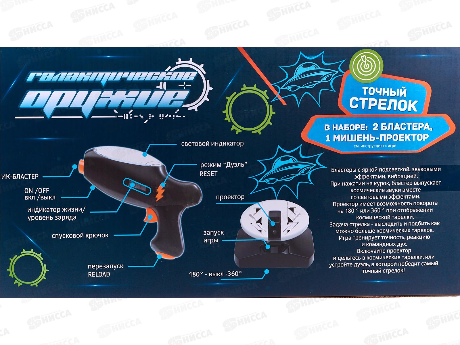 Лазерный тир с проектором 2 в 1, 393-09В/08В/ZYB-B3267, 200522 в/к  гб