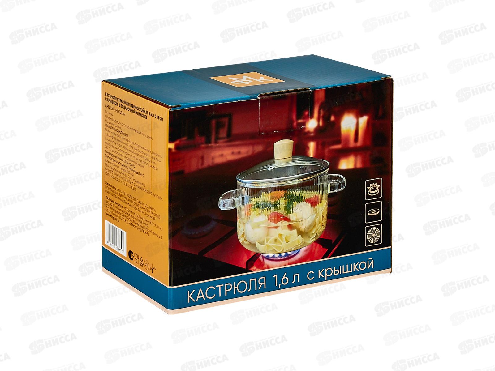 Кастрюля стеклянная термостойкая 1,6л d18см с крышкой MFK08361