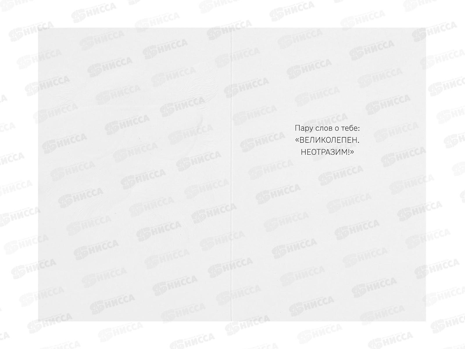 Открытка 121*183 Тигр 0166.823