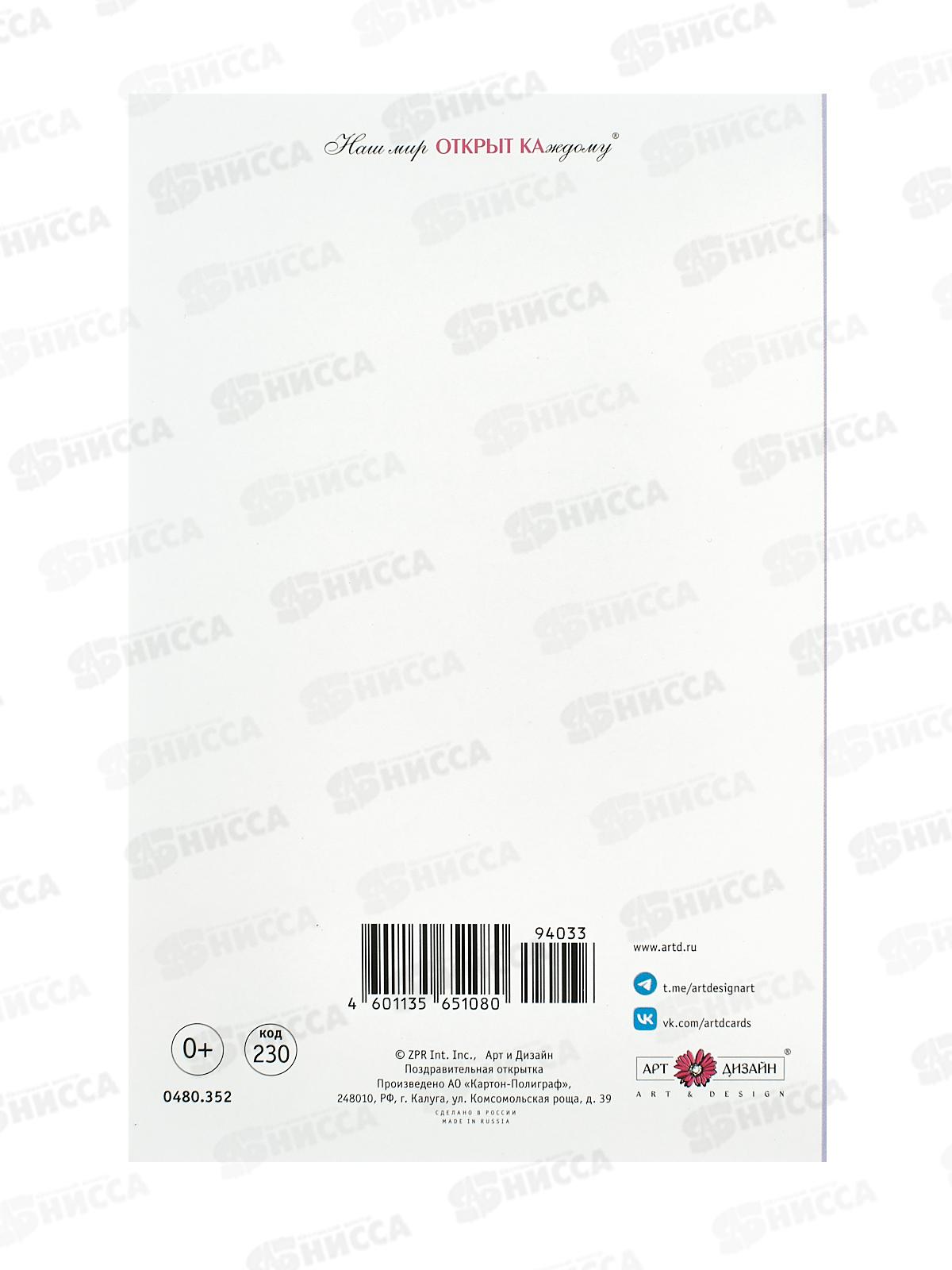 Открытка 121*183 Люблю тебя и пожрать 0480.352